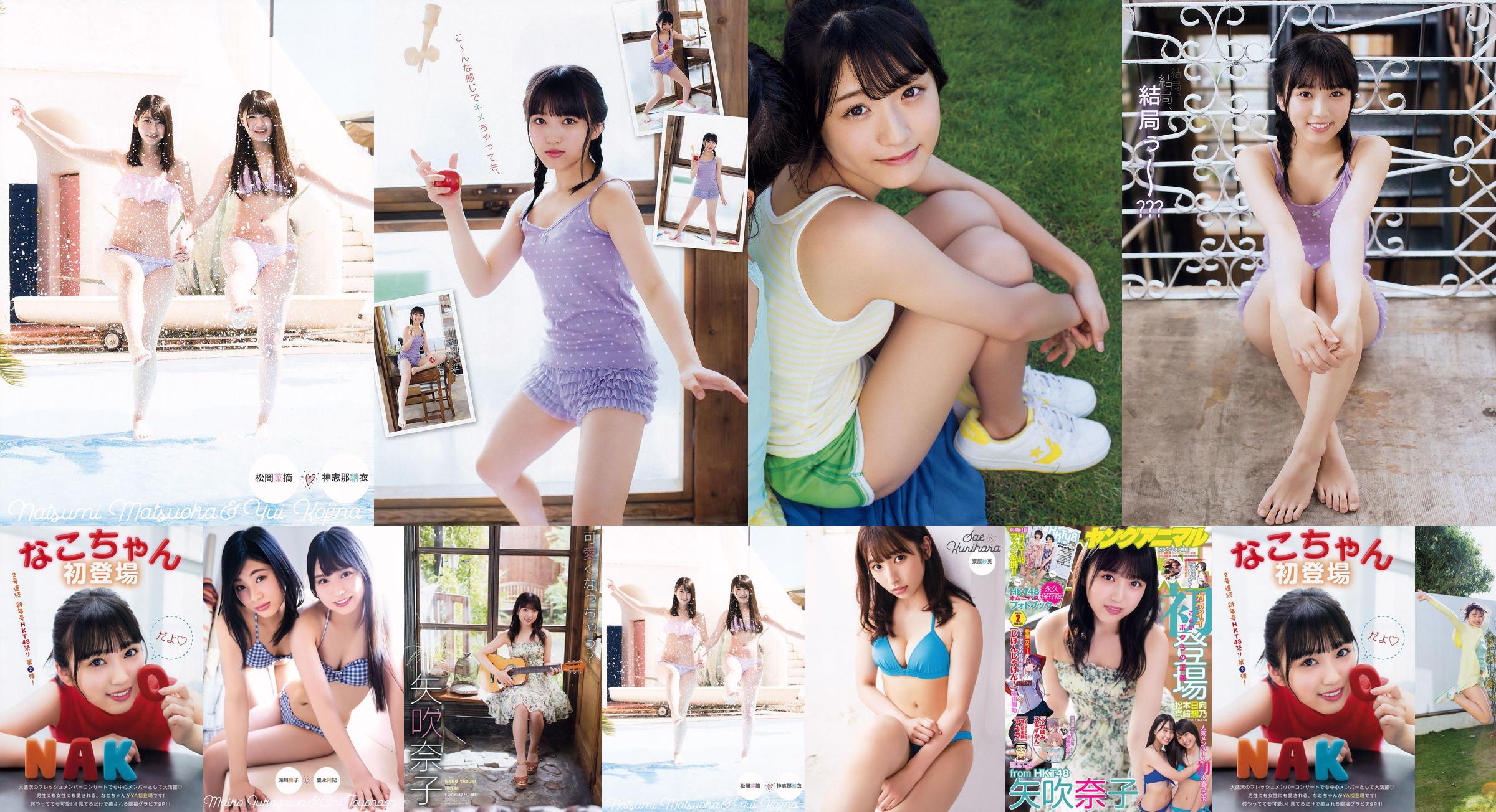 Nako Yabuki Matsumoto Hinata Sono Miyazaki [Animal joven] 2018 No.02 Photo Magazine No.09a178 Página 4