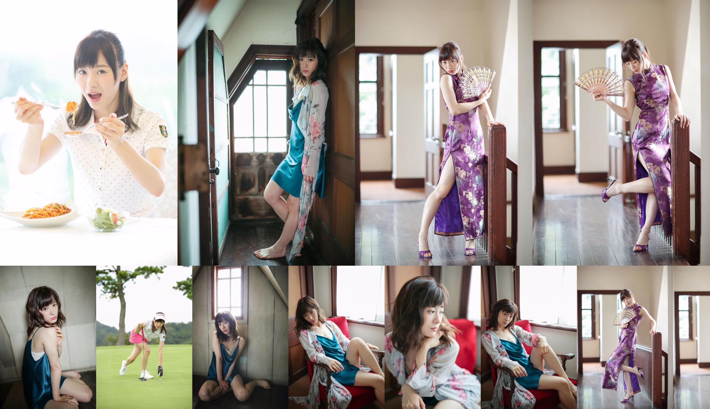 [Hallo! Project Digitale Boeken] No.190 Erina Ikuta No.6aff77 Pagina 17