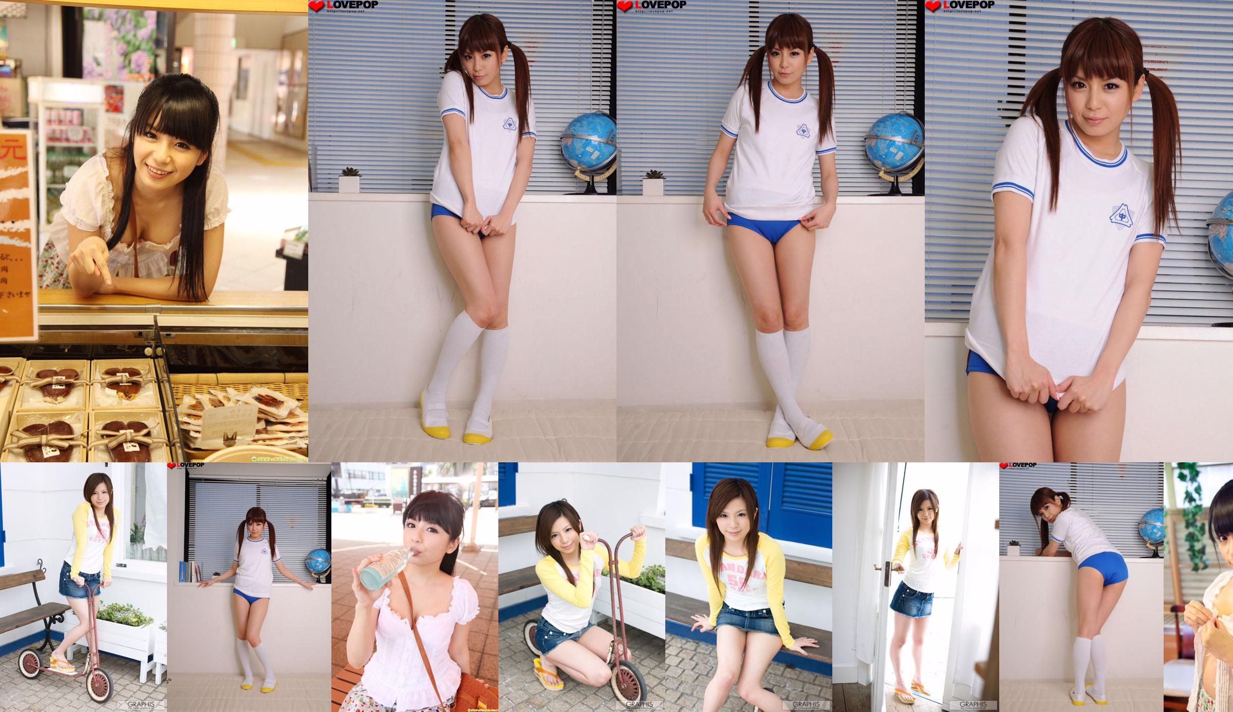 Riri Kuribayashi Riri Kuribayashi [Graphis] First Gravure First off daughter No.e2d85b Page 1