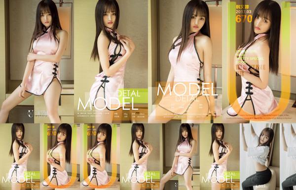 Han Wenting Total 1 Photo Albums