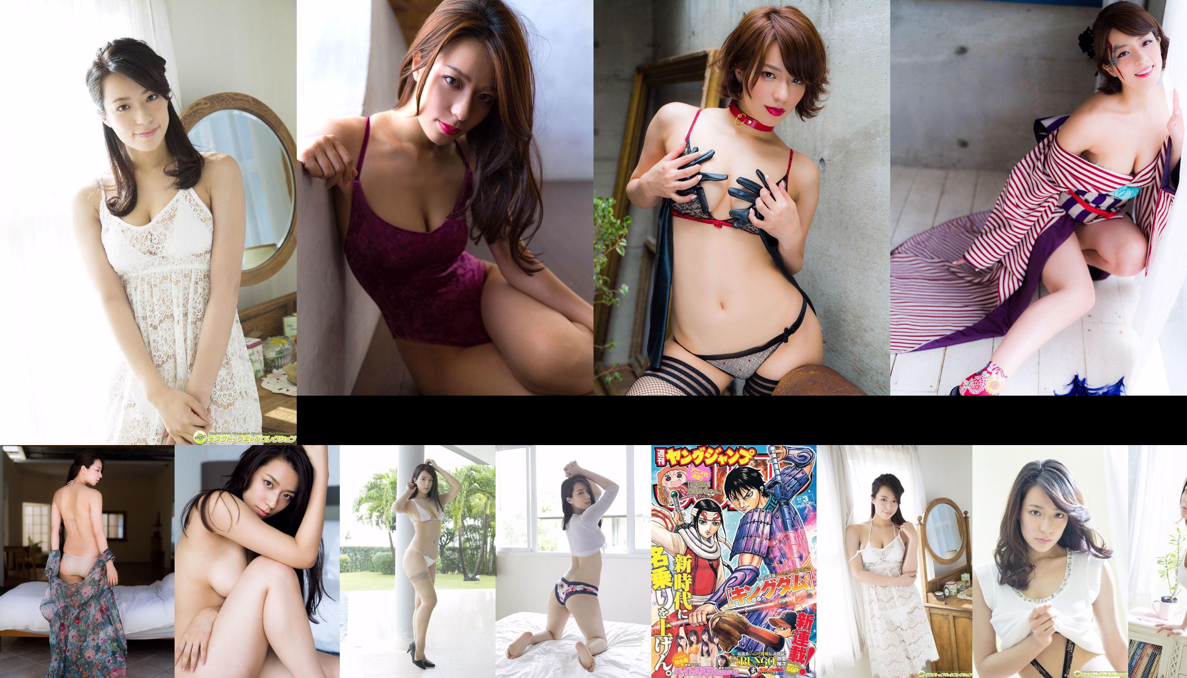 Mayu Koseta "MAYU The Monster" [Sabra.net] Cover Girl No.593317 Pagina 12