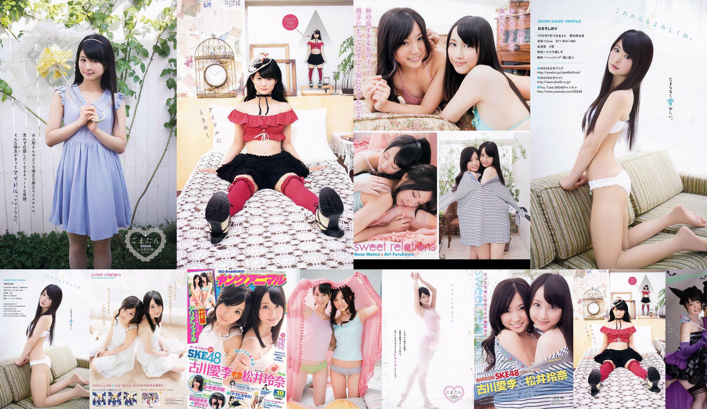 Ai Li Furukawa, Rena Matsui, Sasa Ogi, Aikari Suda [Young Animal] 2012 nr 18 Photo Magazine No.536d50 Strona 2