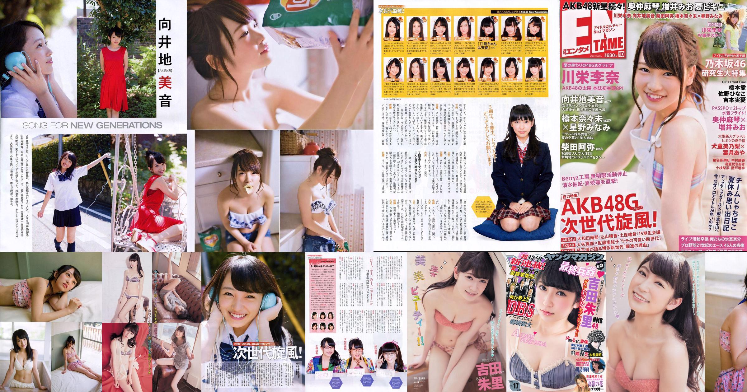 [Weekly Big Comic Spirits] ももいろクローバーZ 2015 No.08 Photo Magazine No.f6d244 Seite 1