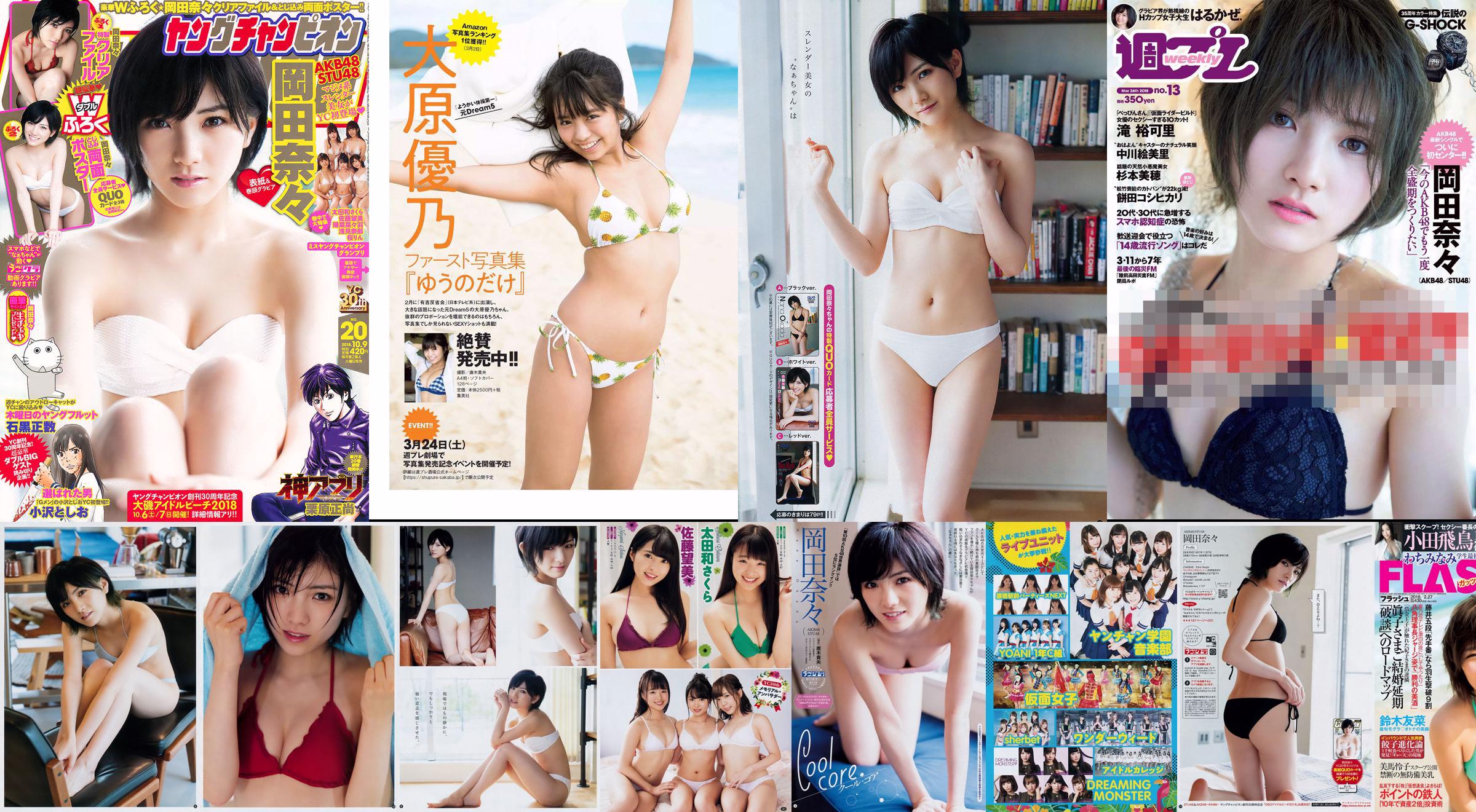 [FLASH] Nana Okada Minami Wachi Yuki Kashiwagi Rie Kitahara Yuuna Suzuki Ai Yoshikawa Asuka Oda Reiko Mima 2018.02.27 Photographie No.a26fd6 Page 3