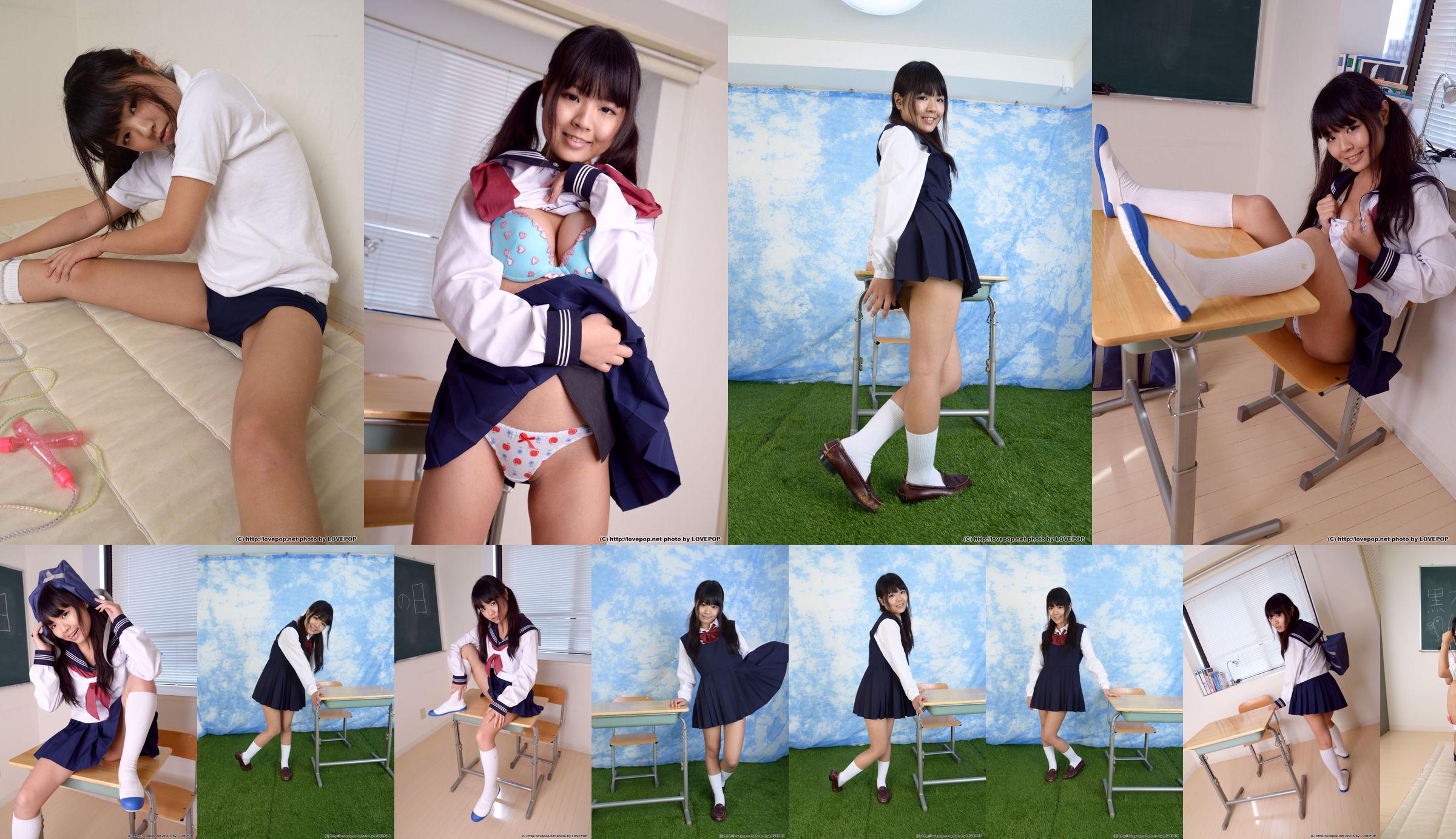 [LOVEPOP] Yuuko Kuroki Photoset 02 No.b0b82f Seite 1