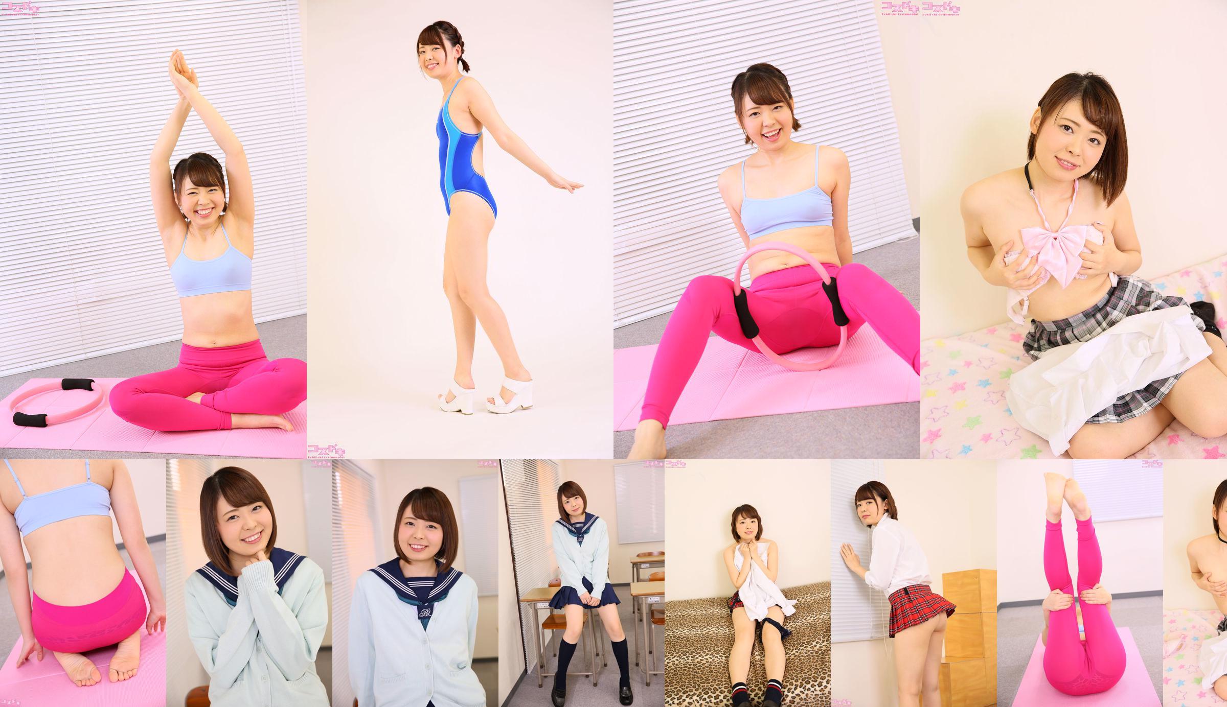 [RQ-STAR] NO.00123 Yuanwaki Reina Schulmädchen Schuluniform Serie No.086914 Seite 1