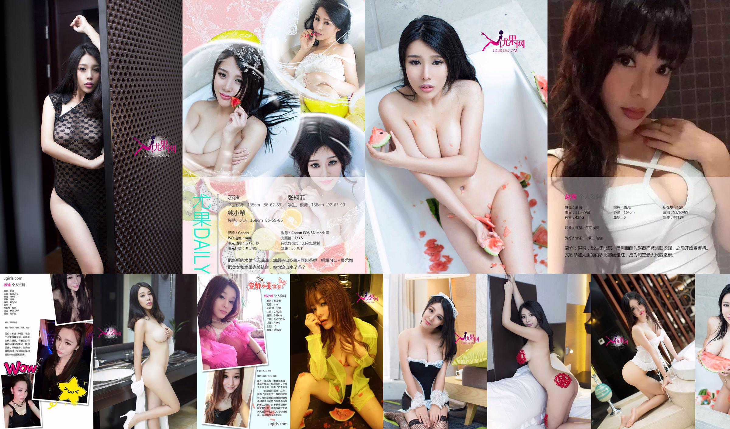 Zhang Xufei "Sexy and Hot" [Love Ugirls] No.023 No.3b4217 หน้า 4