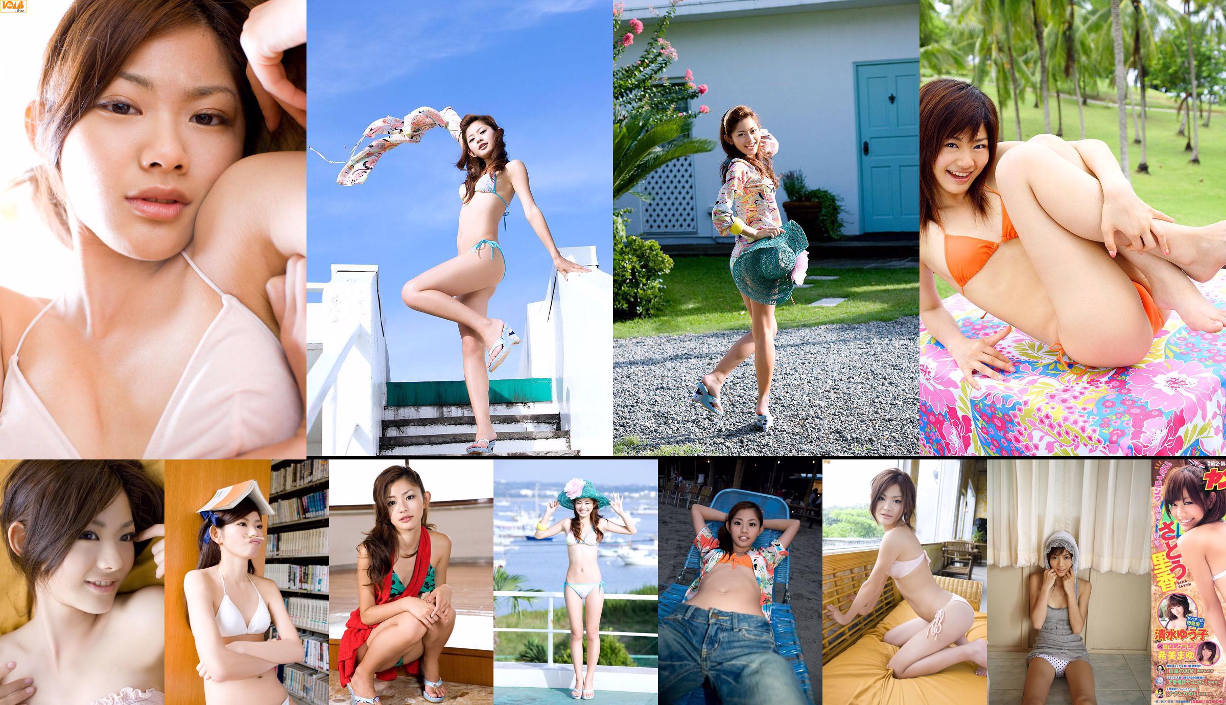 [Bomb.TV] Juli 2008 Rika Sato / Rika Sato No.48057d Halaman 1