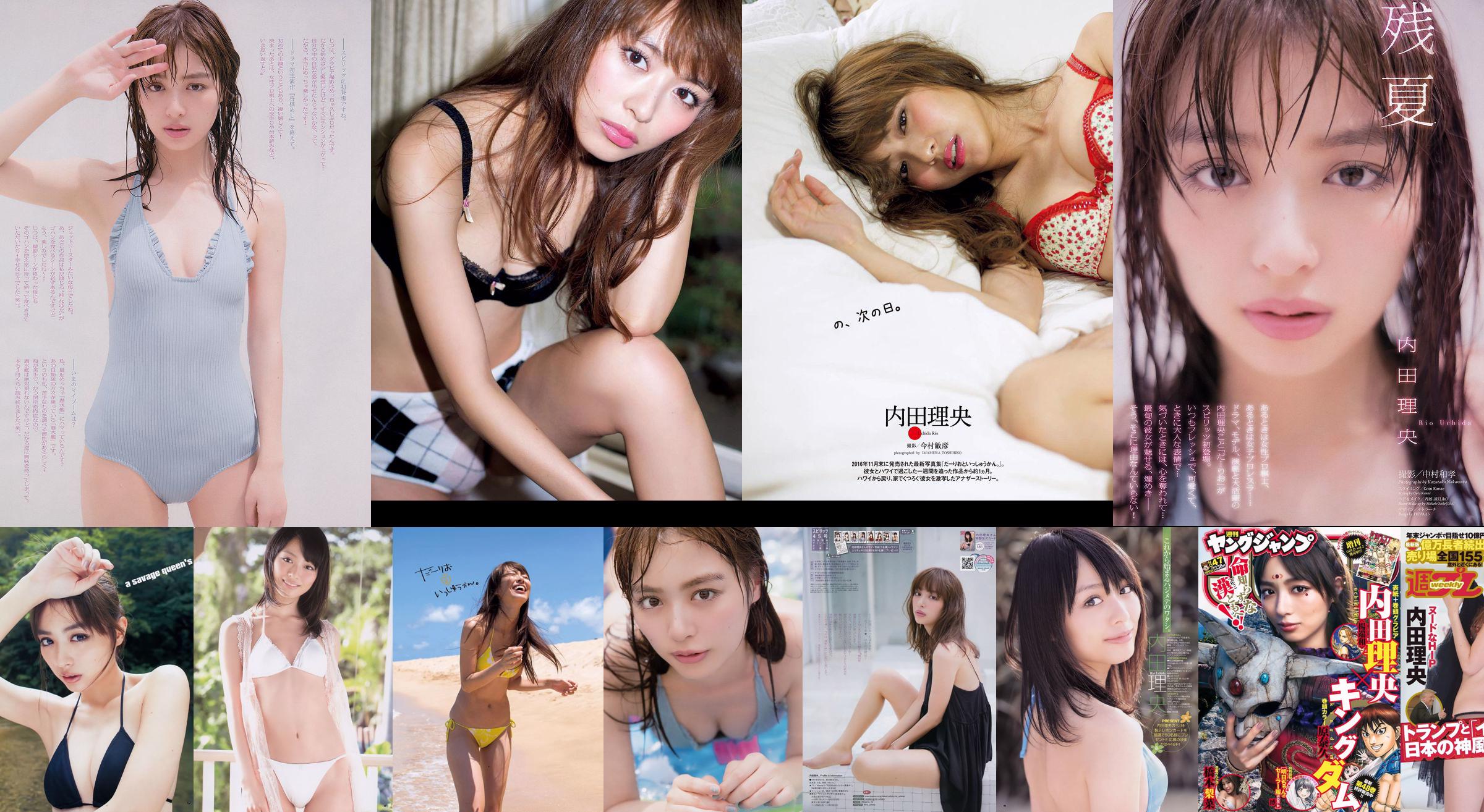 内田理央 牧野真鈴 渡邉理佐 [Weekly Young Jump] 2016年No.20 写真杂志 No.d3a330 ページ3