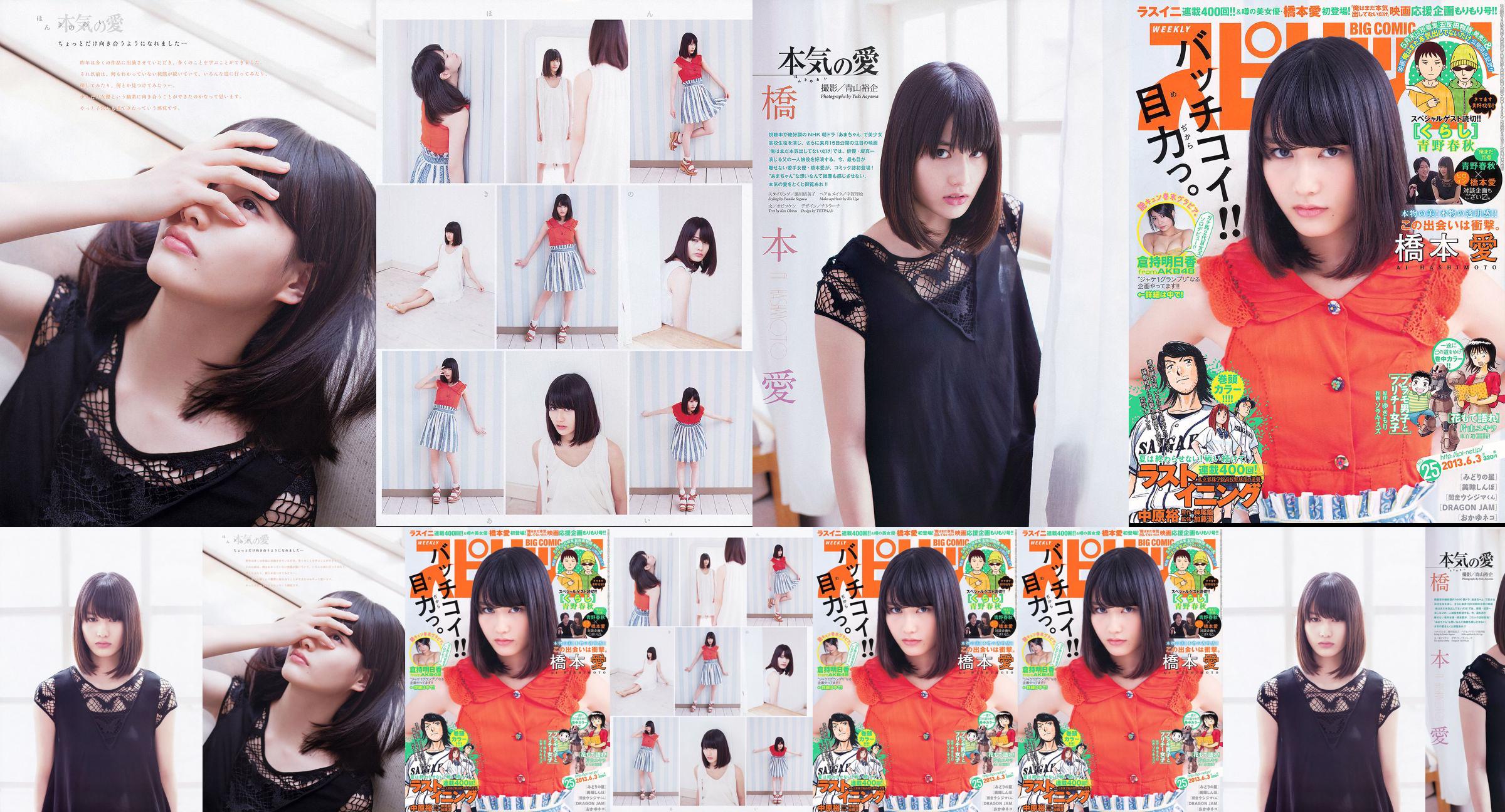 Prajurit Bejean Jogakkan Arisa Shirota Arisa Shirata [Bejean On Line] No.712969 Halaman 3