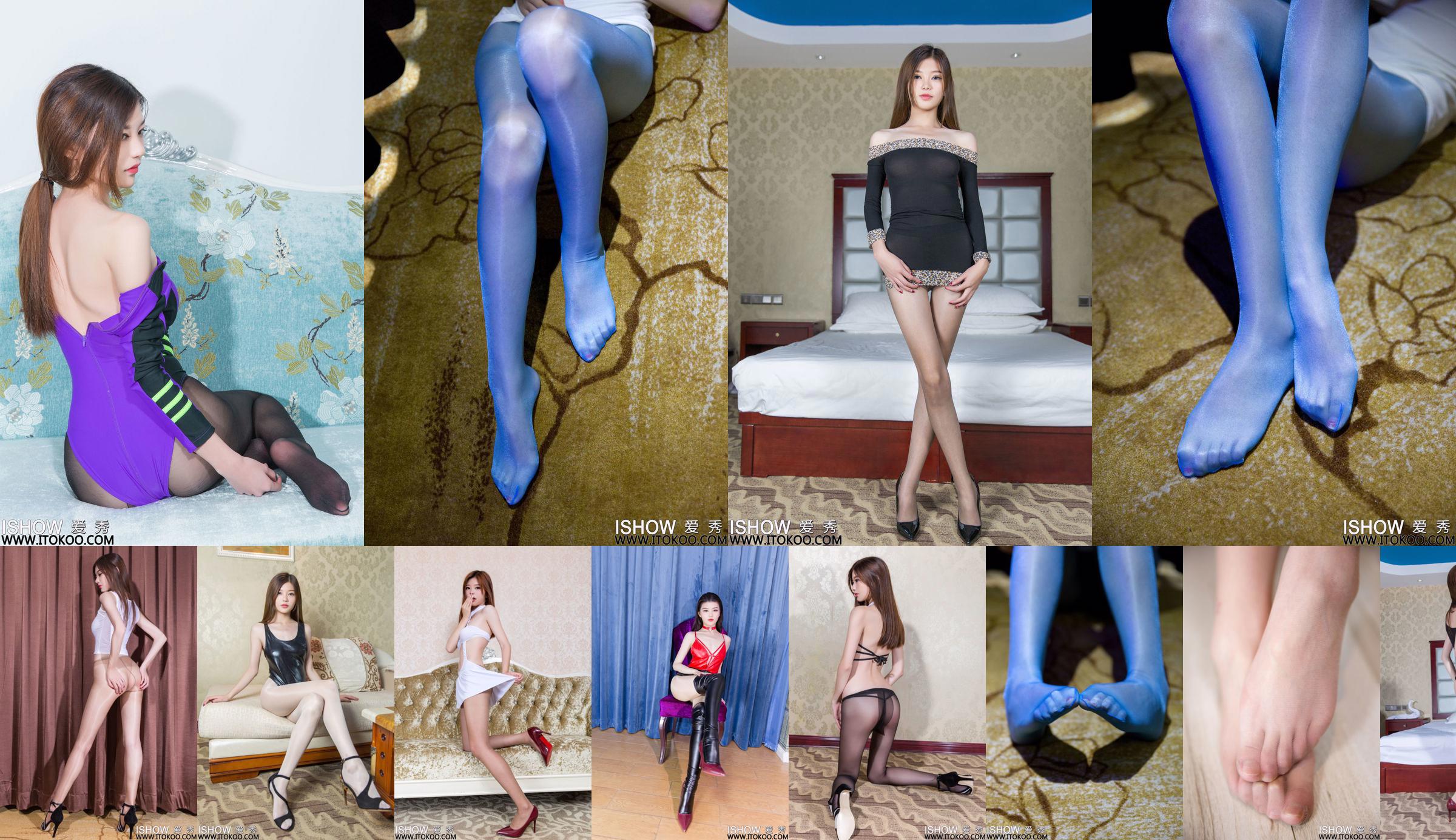 Lin Mumu Liny "Sexy Meat Stockings Temptation" [Aihide ISHOW] NO.178 No.8a47f8 หน้า 1