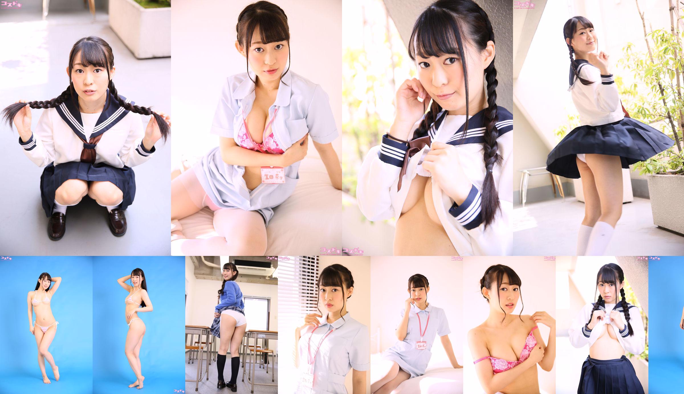 [Cosdoki] Nana Ikuta ikutanana_pic_seifuku2 No.5dbe44 Halaman 8