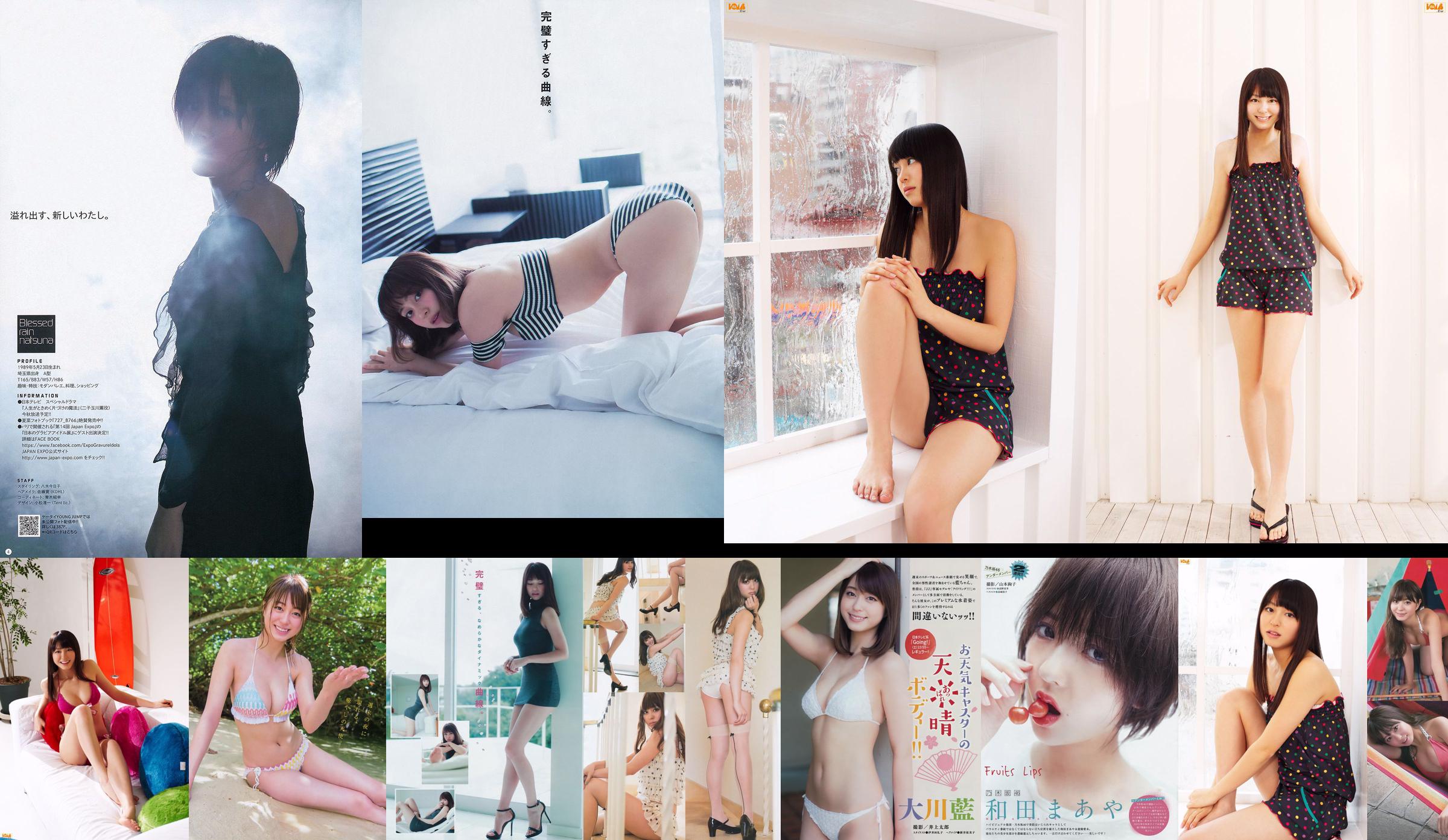 [Junges Magazin] Okawa Blue, Sakazaka 46 2016 No.07 Photo Magazine No.8bbfec Seite 1