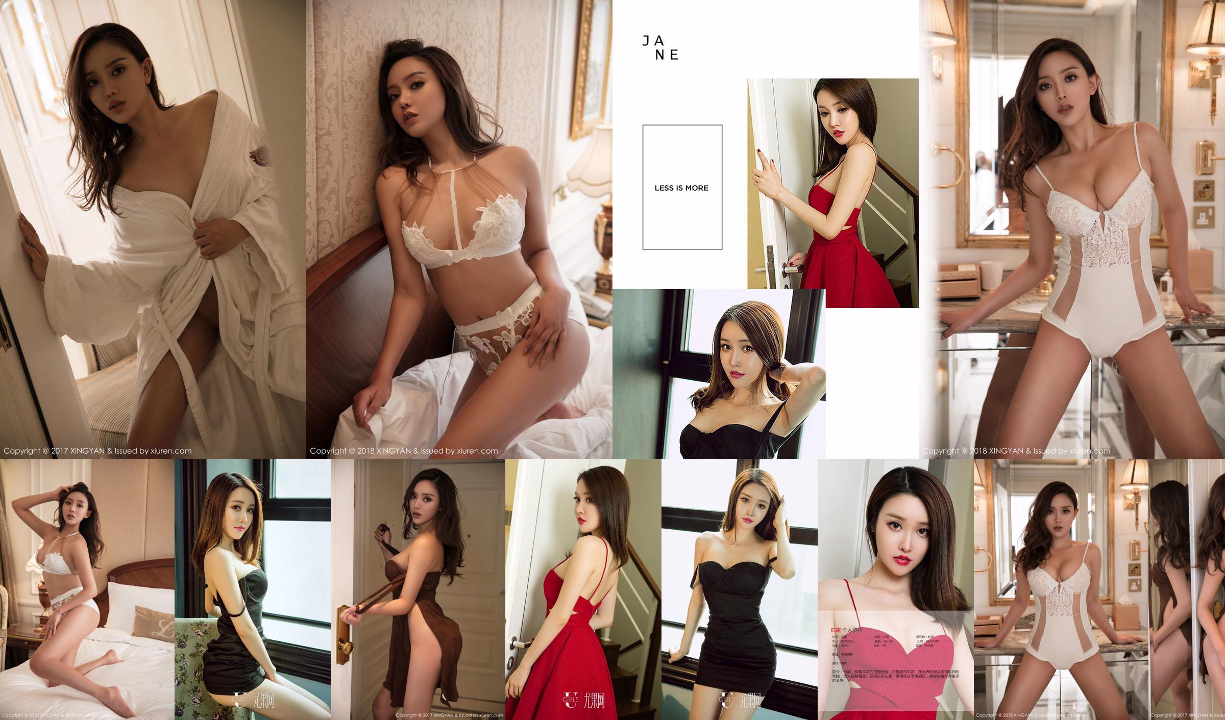 Bailu Lucy "Naturally Sexy Stunner" [XINGYAN] VOL.005 No.a79801 หน้า 1