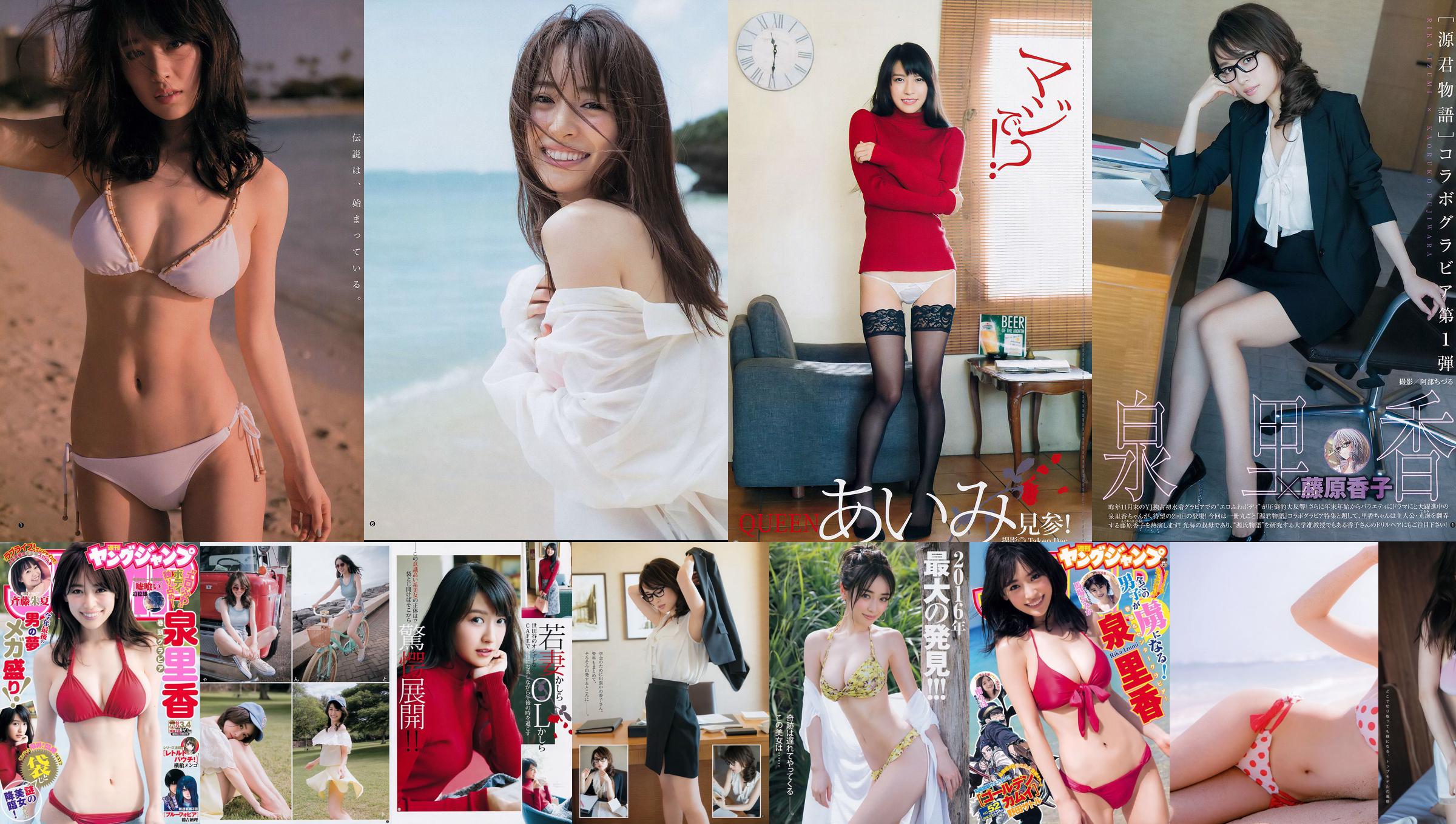 Tomomi Morisaki „Wysokiej jakości SEXY Beauty and Hot Spring Trip” [YS-Web] tom 821 No.ec5553 Strona 1