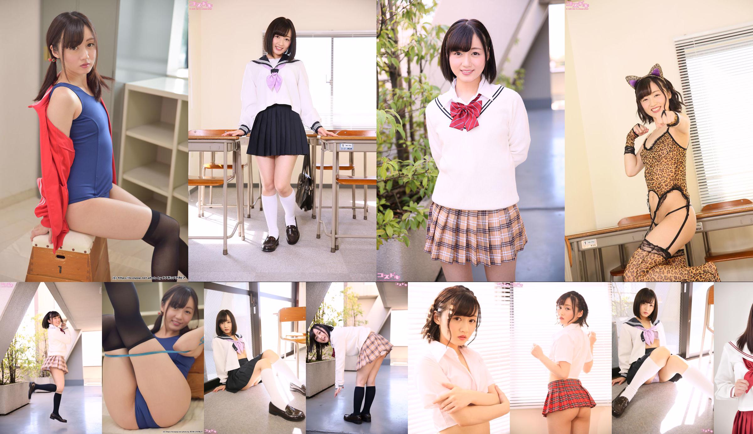 [LOVEPOP] Momoi Sakura Momoi さくら Photoset 06 No.8c95d2 Strona 1