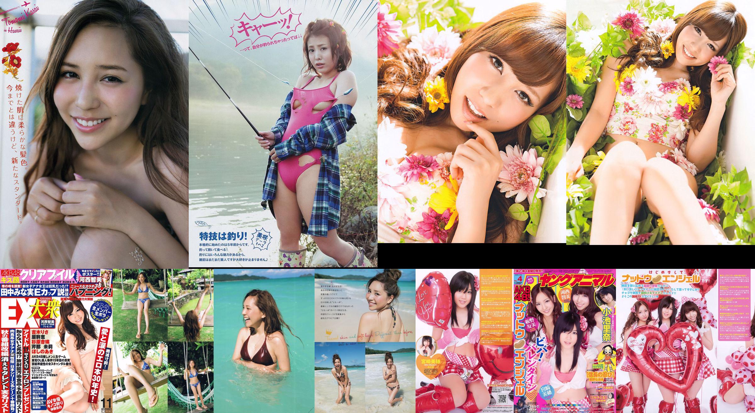 [EX Taishu] Tomomi Kasai Risa Yoshiki Mikie Hara NMB48 Anri Sugihara Aki Hoshino Serina 2011 Photographie n ° 11 No.dda0ba Page 1