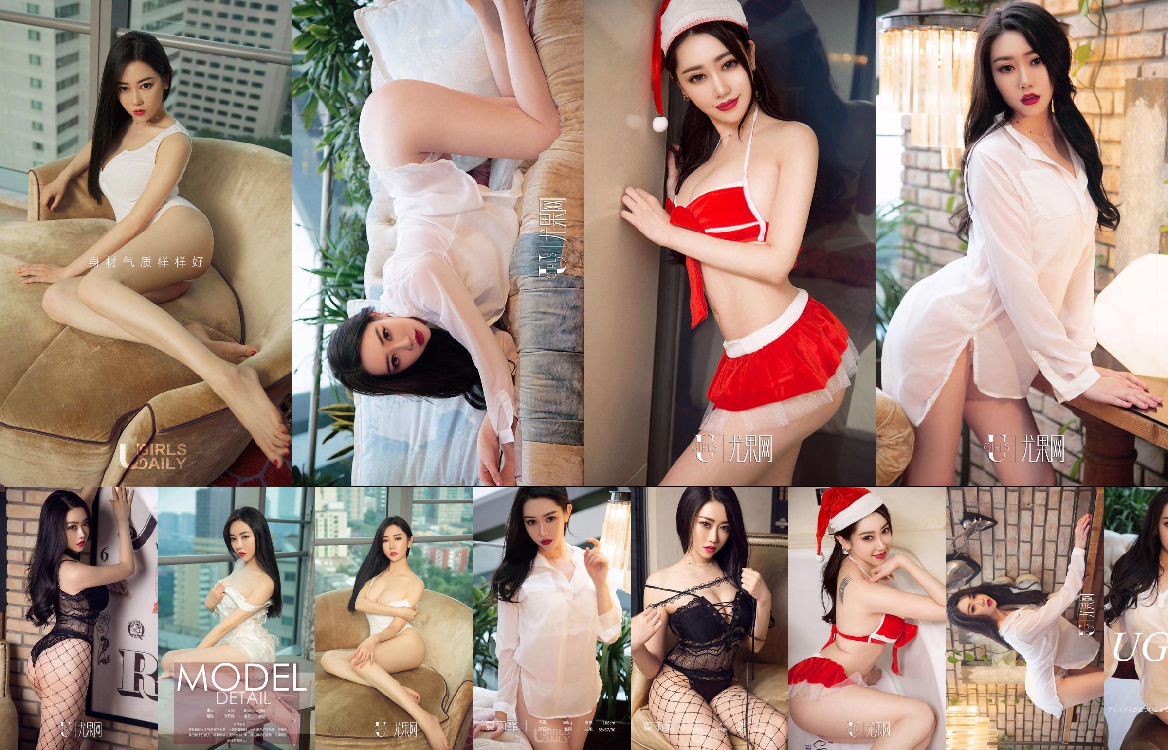 Xia Yufei "Dancing Sexy" [Youguoquan Loves Stunner] No.1195 No.b684dd Pagina 1