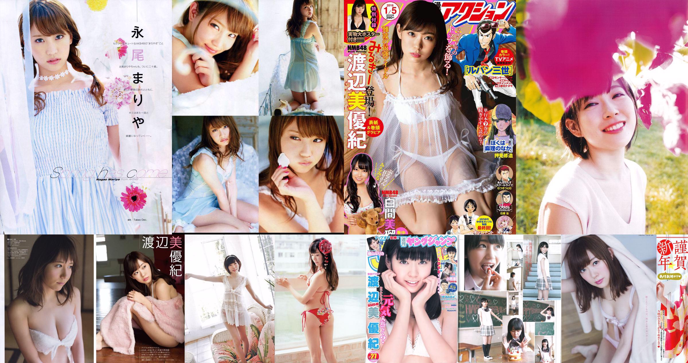 [BUBKA] Watanabe Miyuki Yamada Nayana Okita Ayaka Kimoto Flower Sound 2014.04 Photo Magazine No.f40b22 Pagina 1