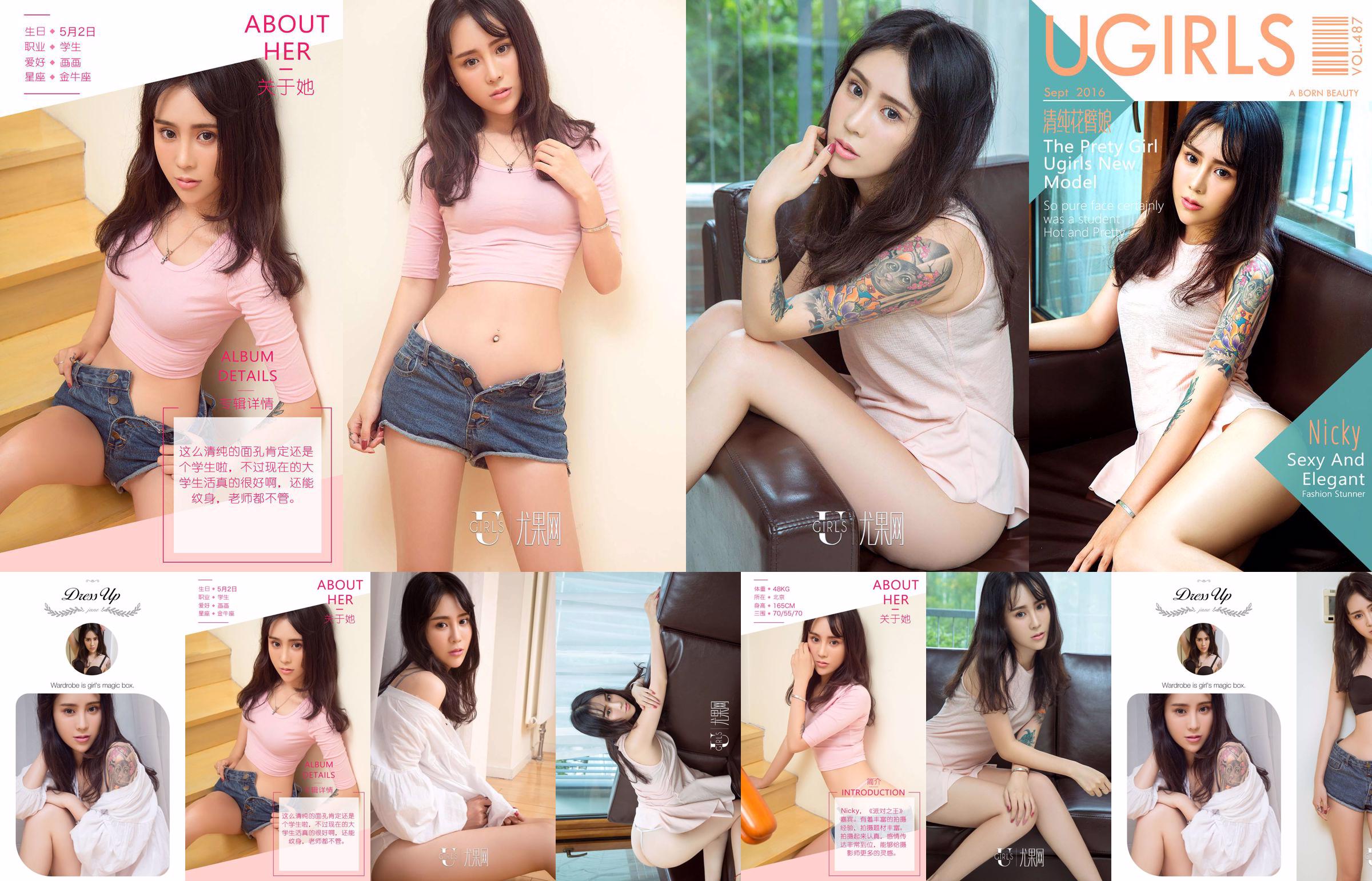 Nicky "Pure Flower Arm Girl" [爱优物Ugirls] No.487 No.c48888 Page 4