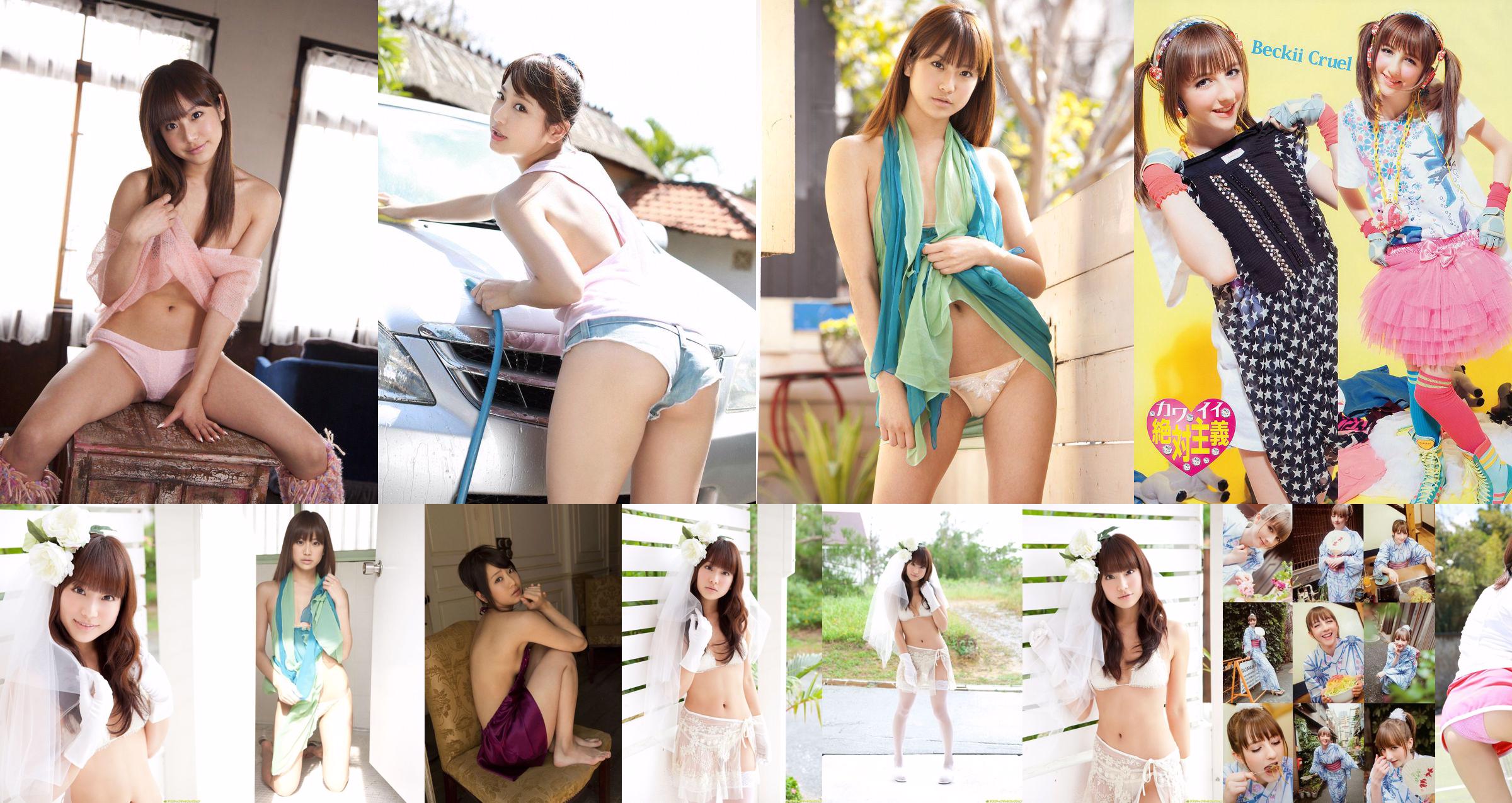 Young ッ キ ー ・ ク ル ー エ ル 倉 み な [Young Animal] 2010 No.10 Photo Magazine No.3d9508 Pagina 1