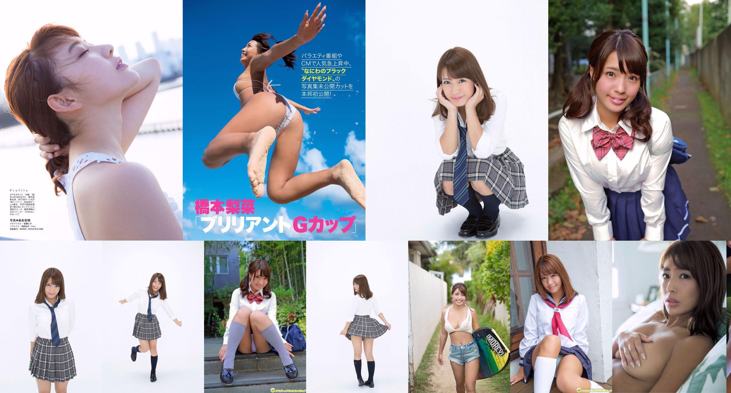 [YS Web] Vol.717 Rina Hashimoto No.15d191 Trang 1