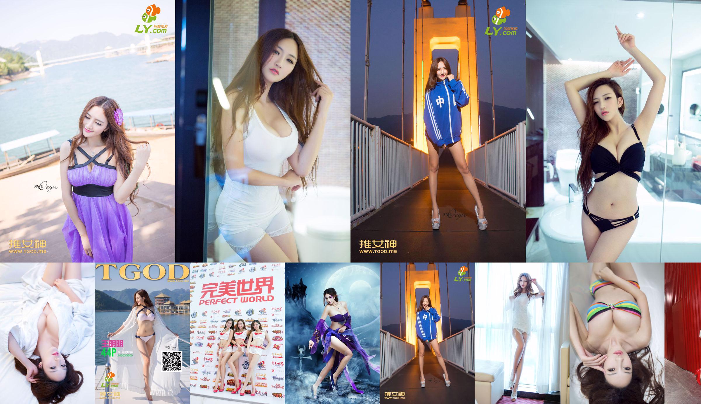 Yang Chenchen น้ำตาล "Outdoor Hollow Underwear and Tulle Hanging Skirt Series" [XIAOYU] Vol.099 No.69cbba หน้า 6