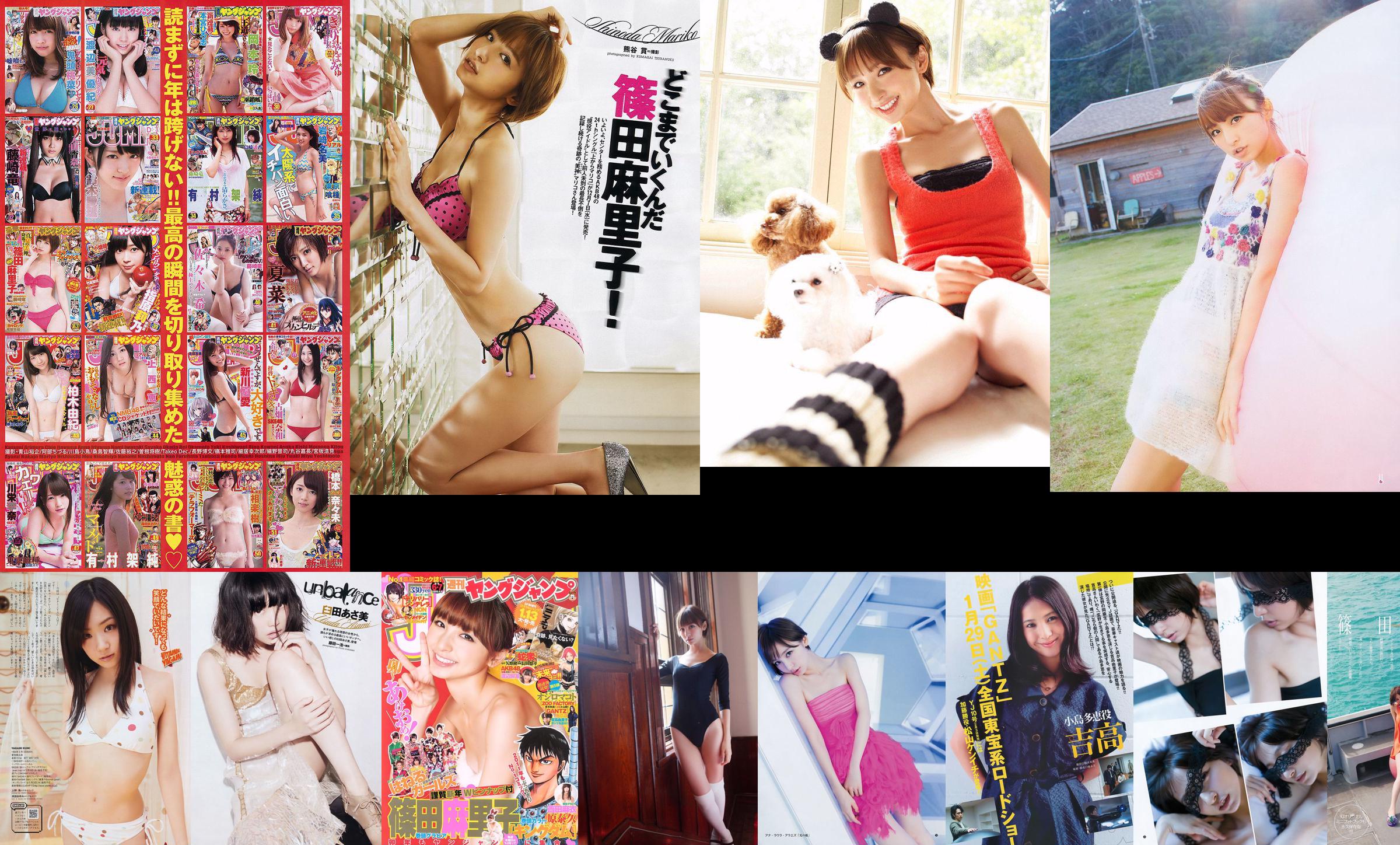 Mariko Shinoda "Memories" ฉบับสมบูรณ์ [PB] No.740f77 หน้า 17