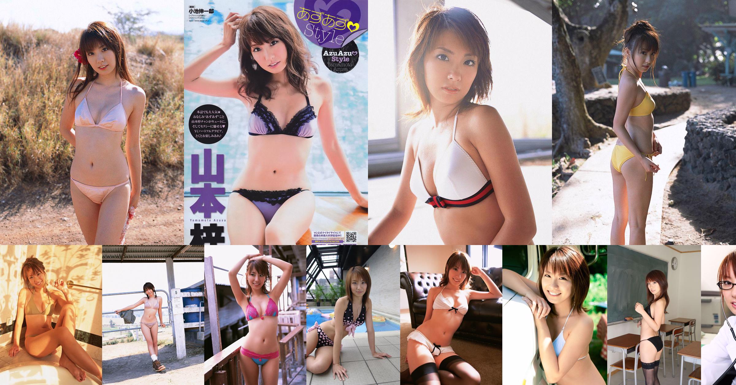 Yume Takeda Yume Takeda / Yume Takeda [Graphis] Gravure First off dochter No.fa6868 Pagina 20