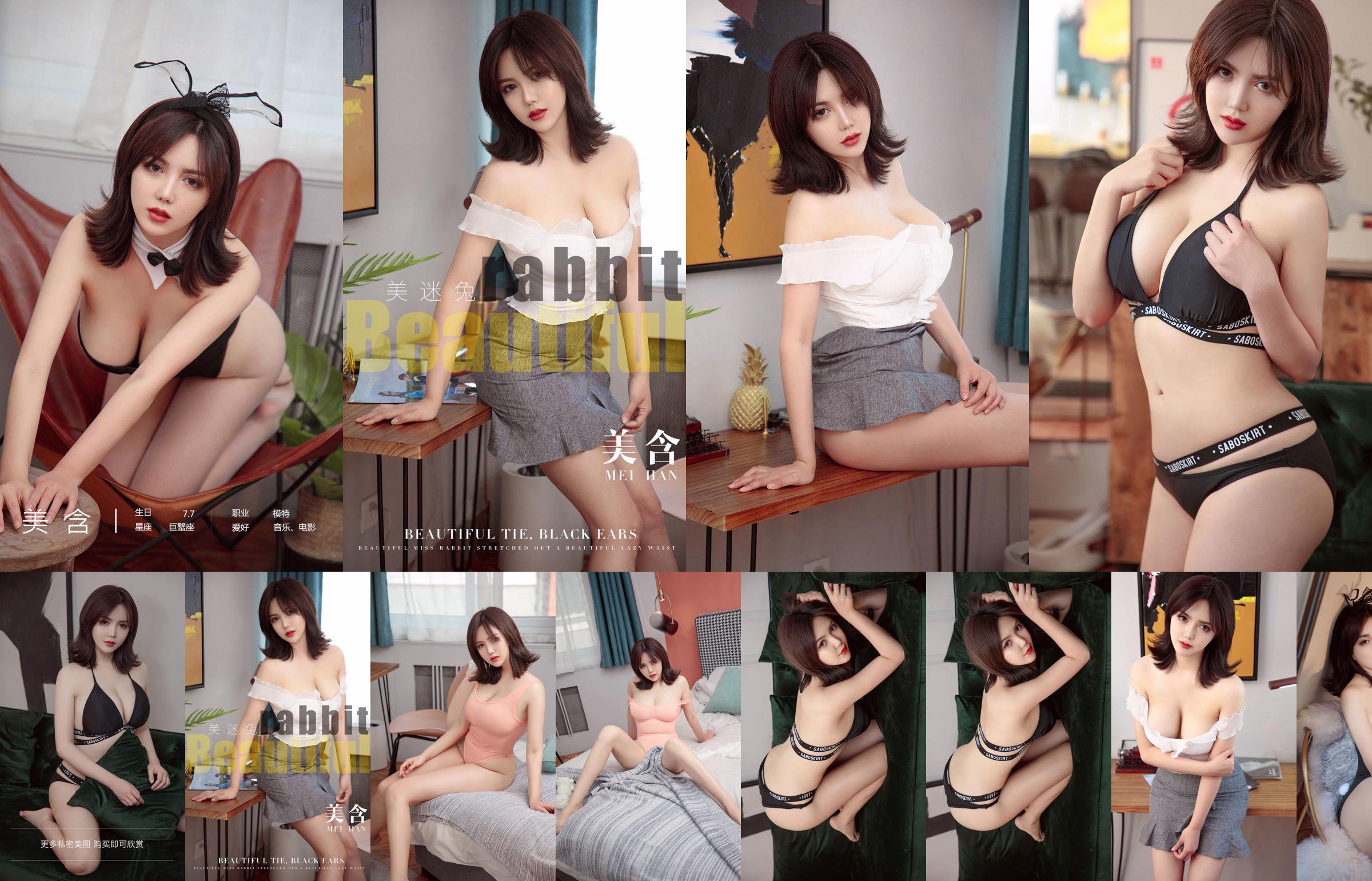 [Youguo Circle Ugirls] No.2266 Meihan Mei Fan Rabbit: No.f6d151 Pagina 6