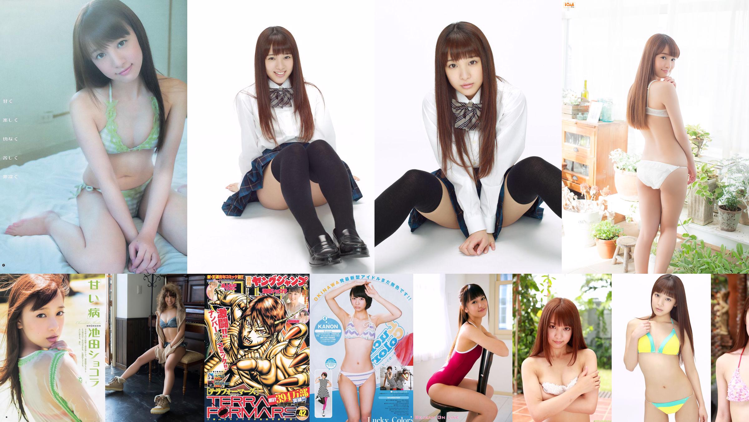 サ キ ド ル エ ー ス СЕЗОН ВЫЖИВАНИЯ 3 Икеда Шарма [Weekly Young Jump] 2014 №10 Photo Magazine No.29fae9 Страница 1