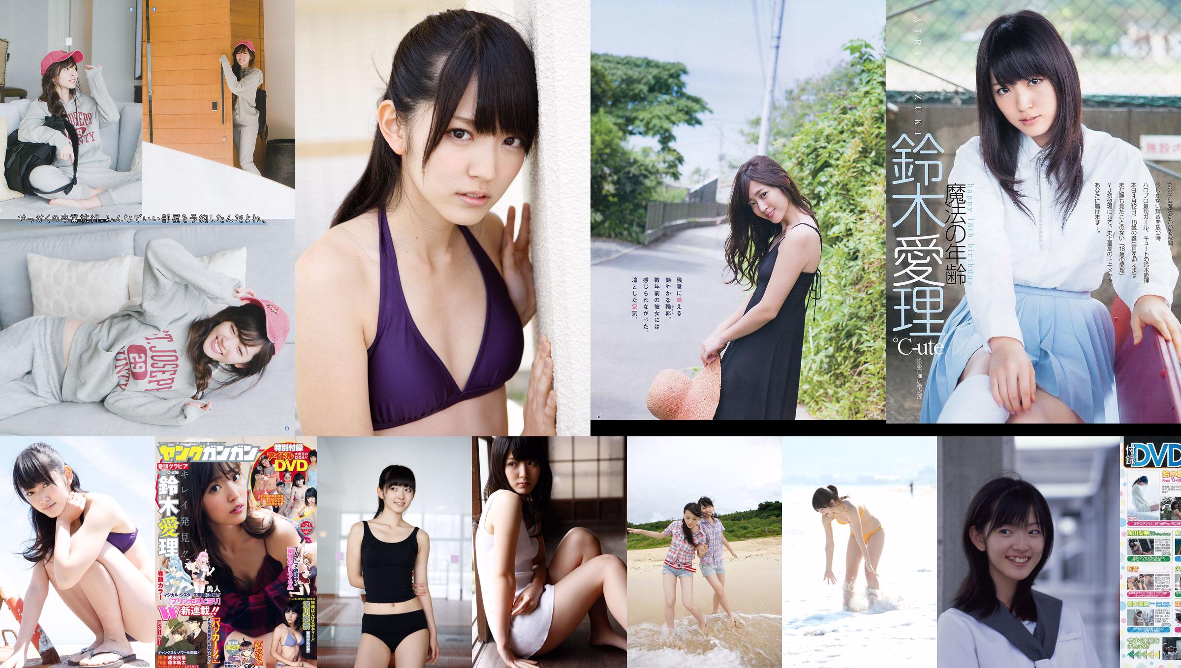 Suzuki Airi [Hallo!  No.9c9de4 Pagina 12