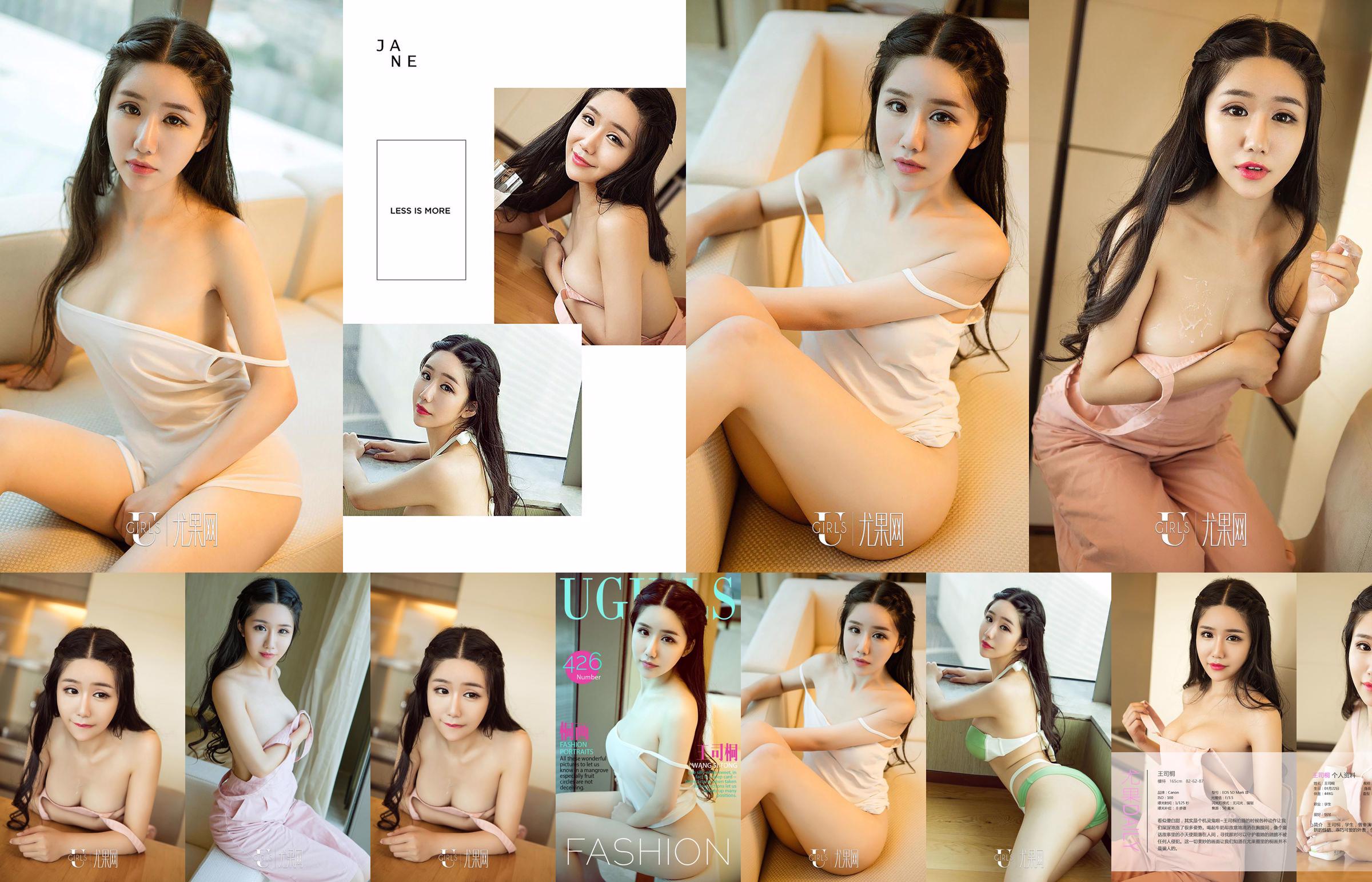 Wang Sitong "ตงหัว" [Love Ugirls] No.426 No.f57c84 หน้า 1