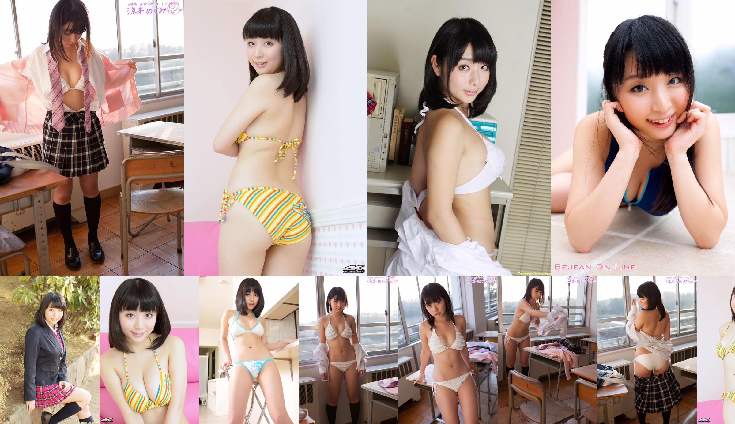 [4K-STAR] NO.00270 Megumi Suzumoto / Megumi Suzumoto badpak badkamer No.2aecef Pagina 14