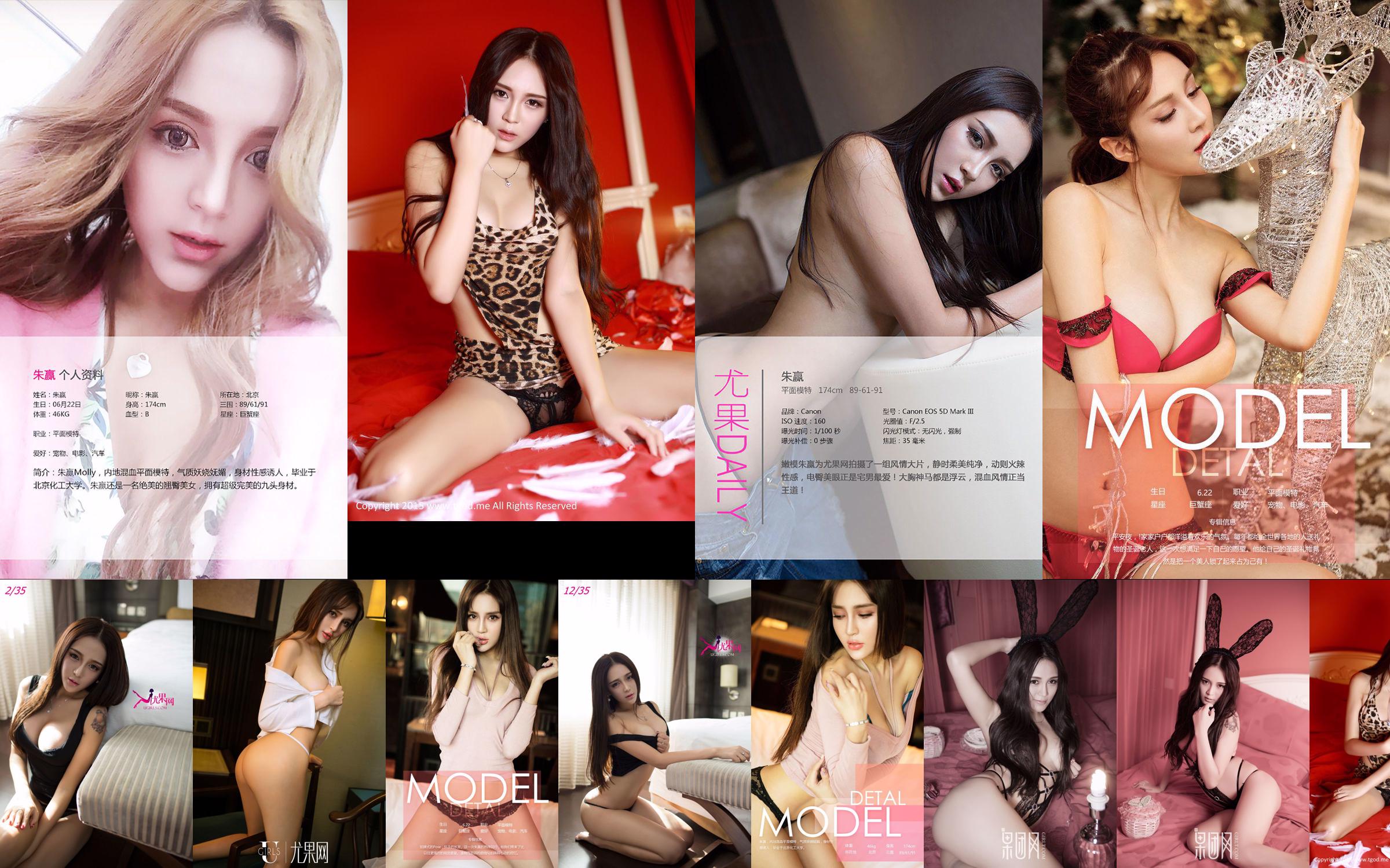 Zhu 赢 《De wens van een oude man van Kerstmis》 [Love Ugirls] No.585 No.8ca8d3 Pagina 7