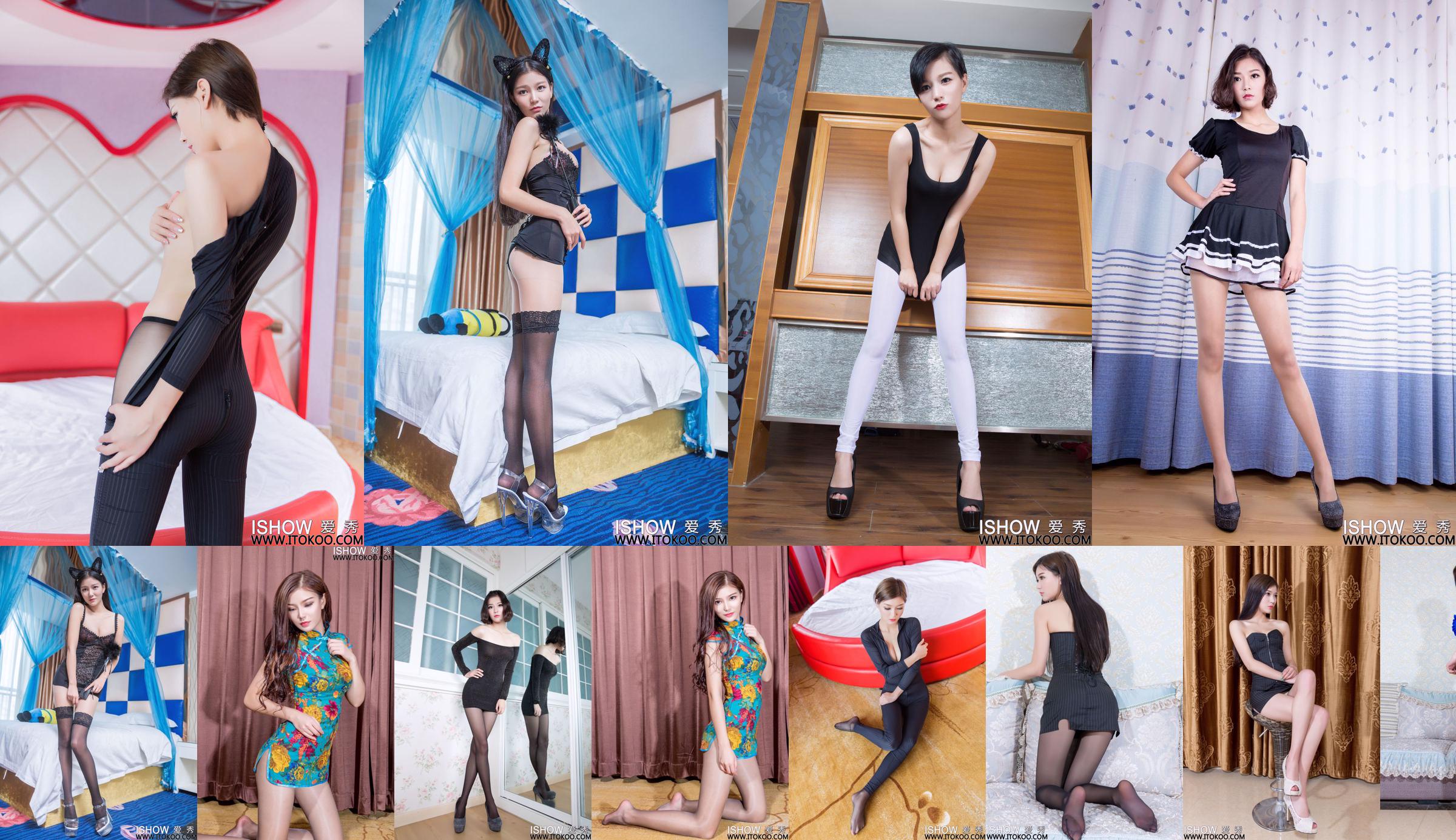 Yu Feifei Faye "Black Silk + Pork Silk + Beautiful Legs" [ISHOW Love Show] NO.095 No.70537d Trang 1