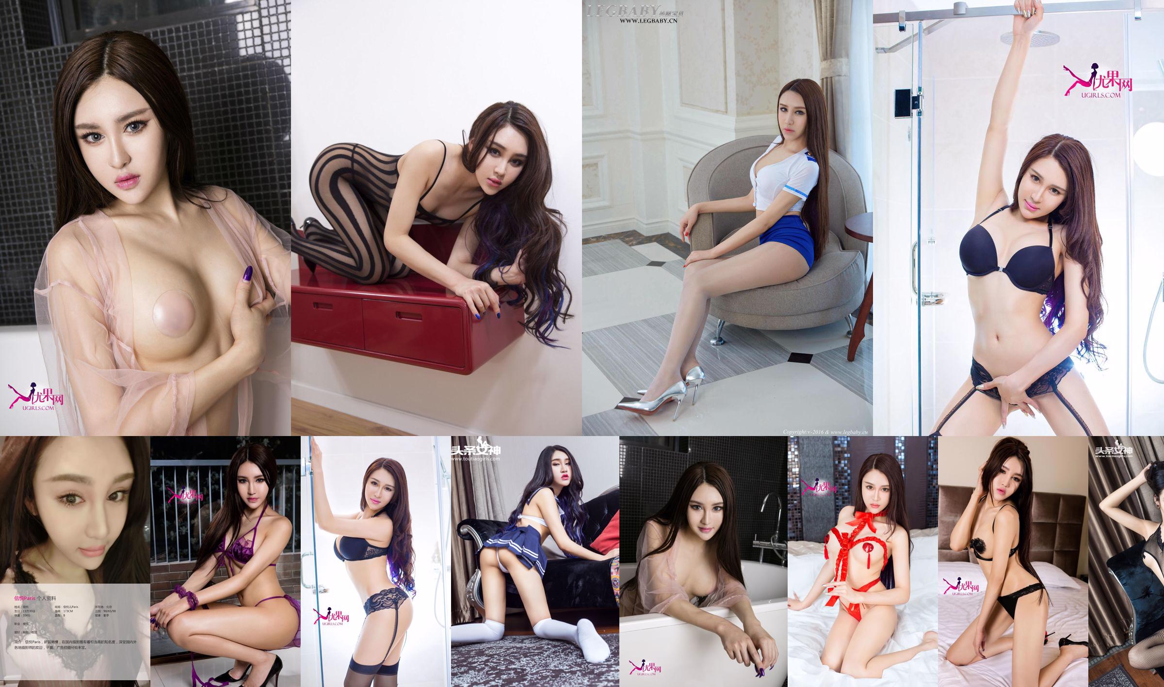 Xin Yueer "The Charm That Can't Be Hidden" [Love Youwu Ugirls] No.186 No.4b8e59 Page 4