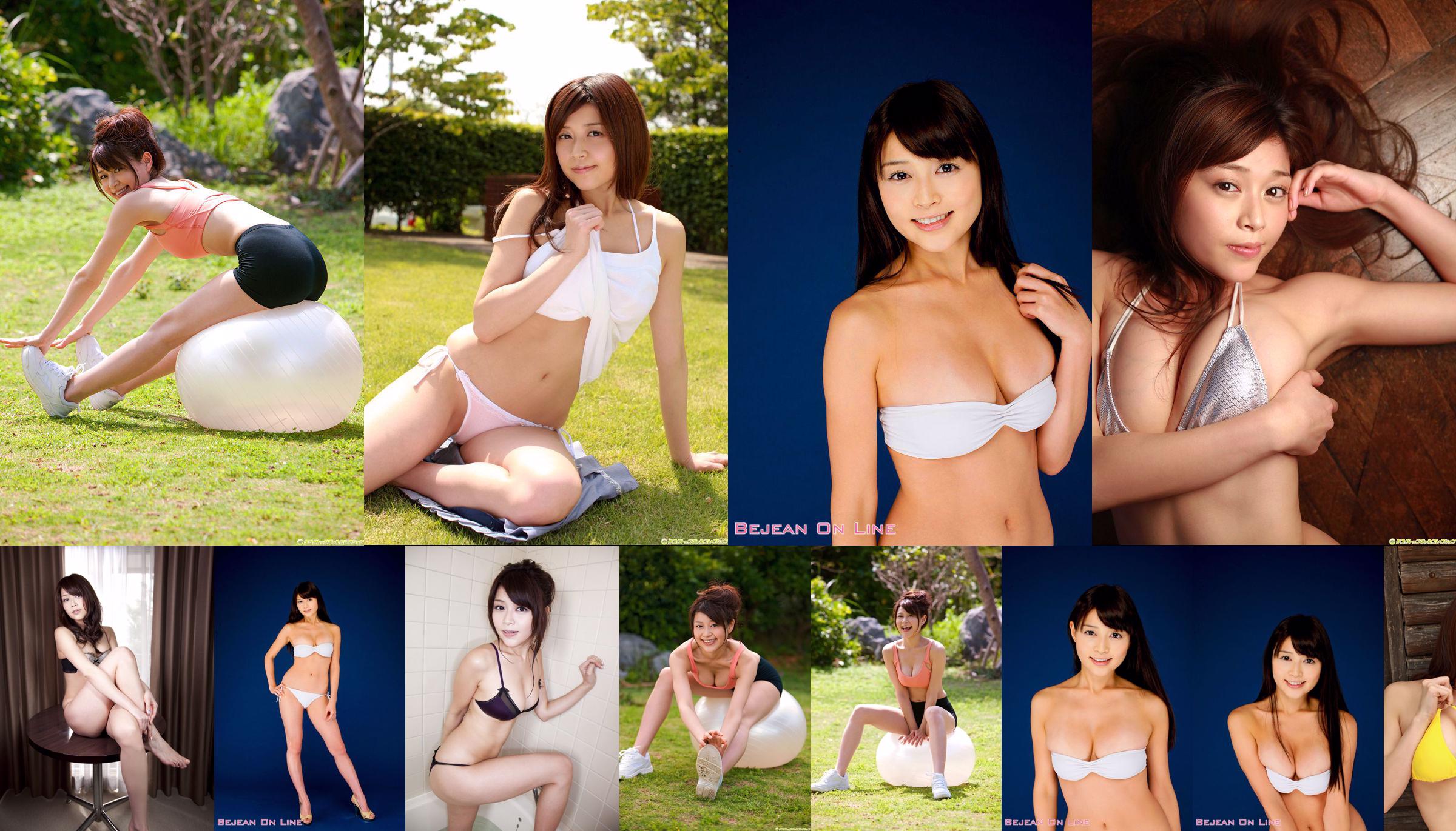 Ayumi Takahashi << Innocent School from Cannai is Super F Cup >> [DGC] NO.1036 No.a84bc6 Page 15