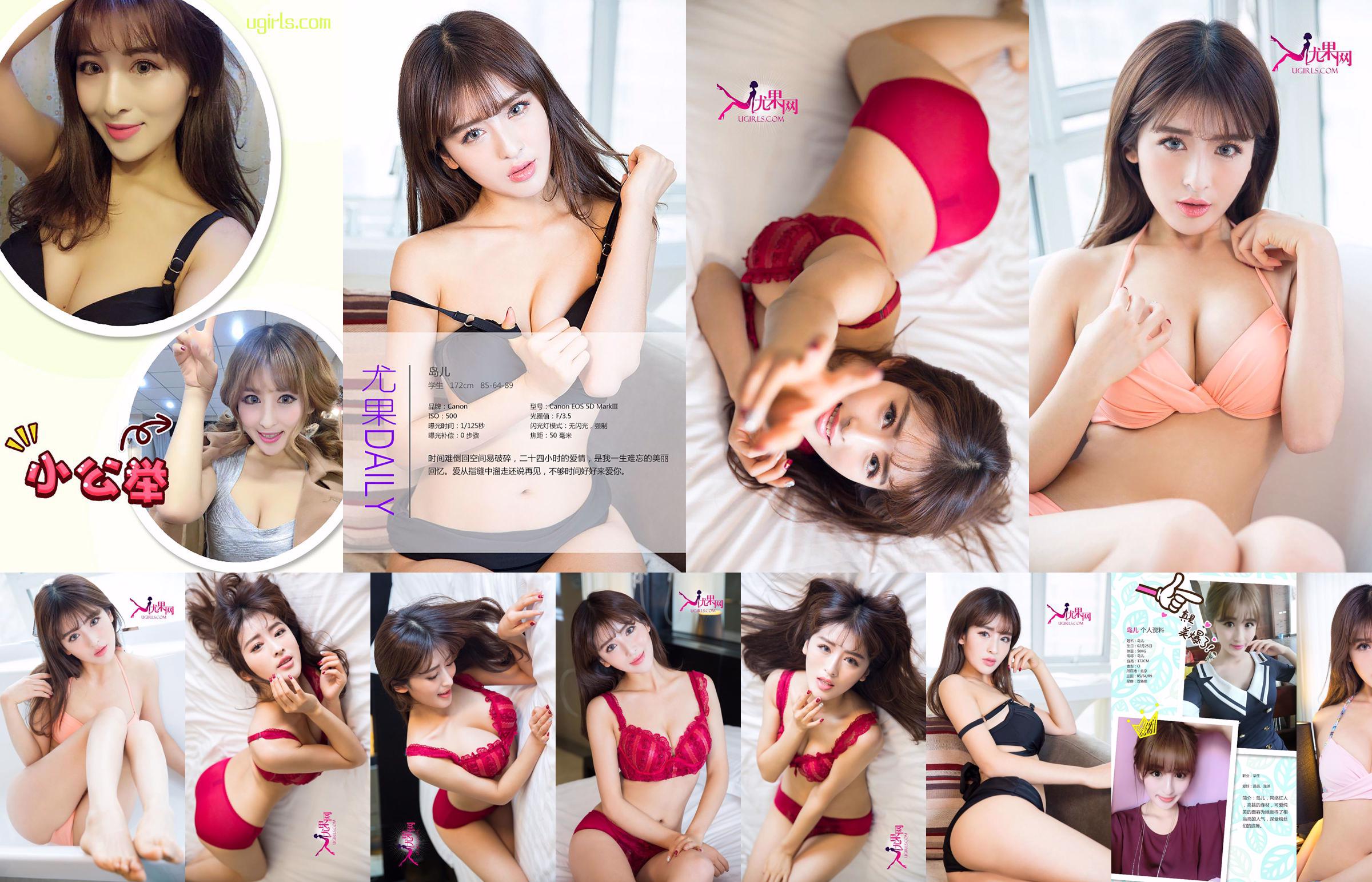 岛 儿 《广岛 ノ cinta》 [Cinta Ugirls] No.233 No.f381d7 Halaman 5