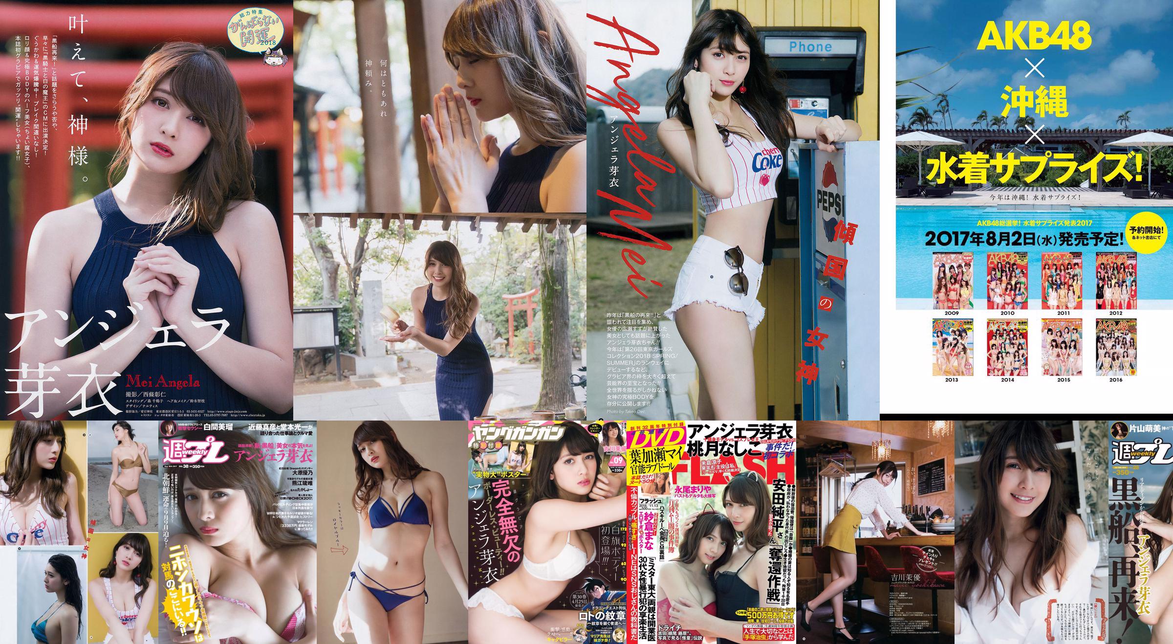 Angela Mei Riho Abiru Yuuna Suzuki Yuno Ohara Moemi Katayama Ito Ohno [Weekly Playboy] 2017 No.28 Ảnh No.71146c Trang 118