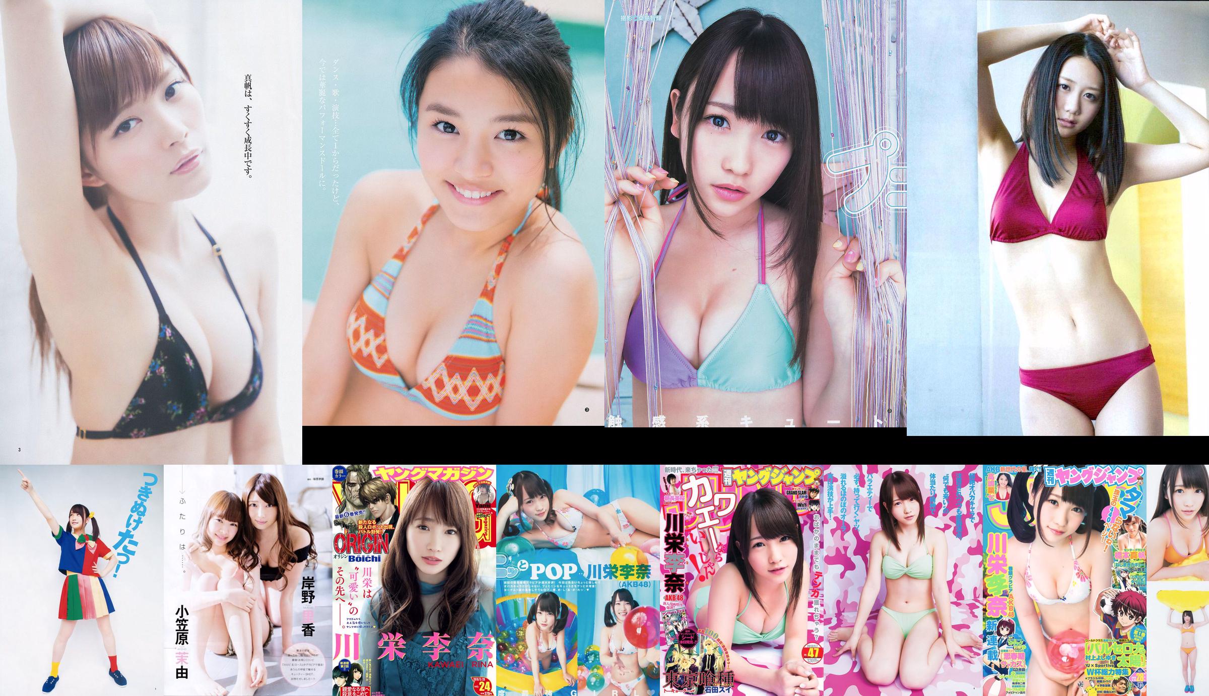 [ENTAME] Kawaei Rina Furuhata Naka e Kishino Rika giugno 2014 Photo Magazine No.353e96 Pagina 1