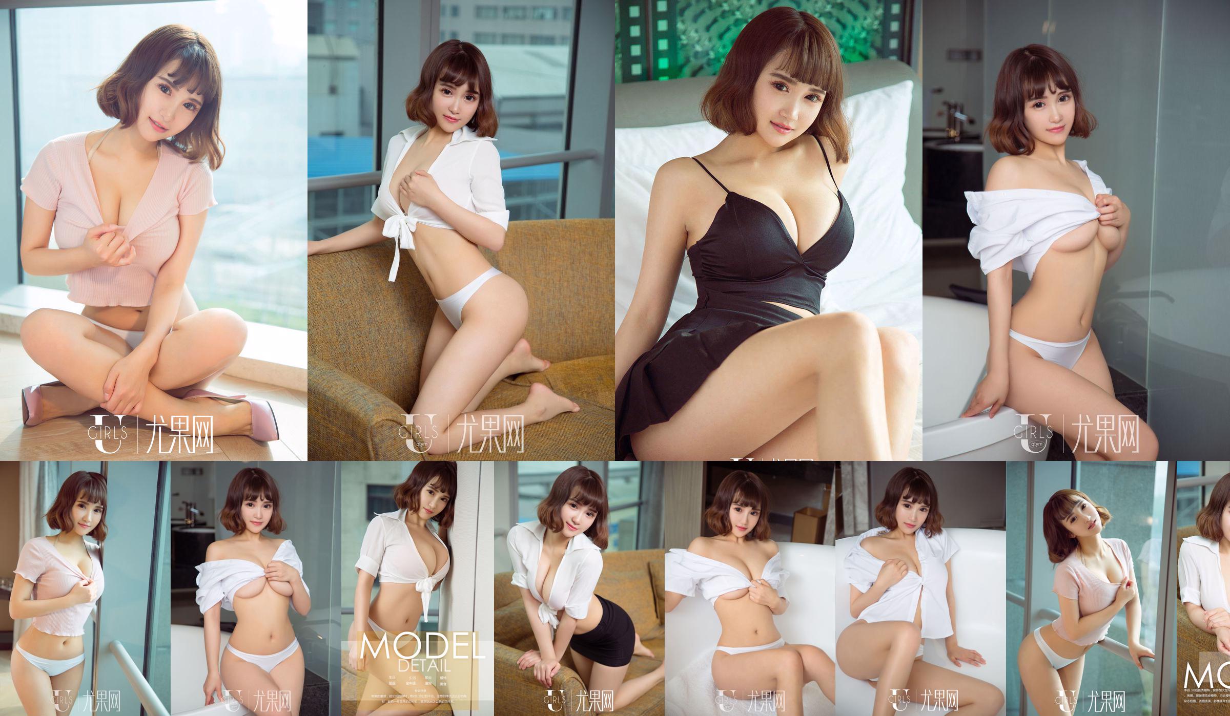 Li Yan "ดอกไม้แห่งความฝันสีขาวบริสุทธิ์" [Ugirls] U361 No.57c85e หน้า 1