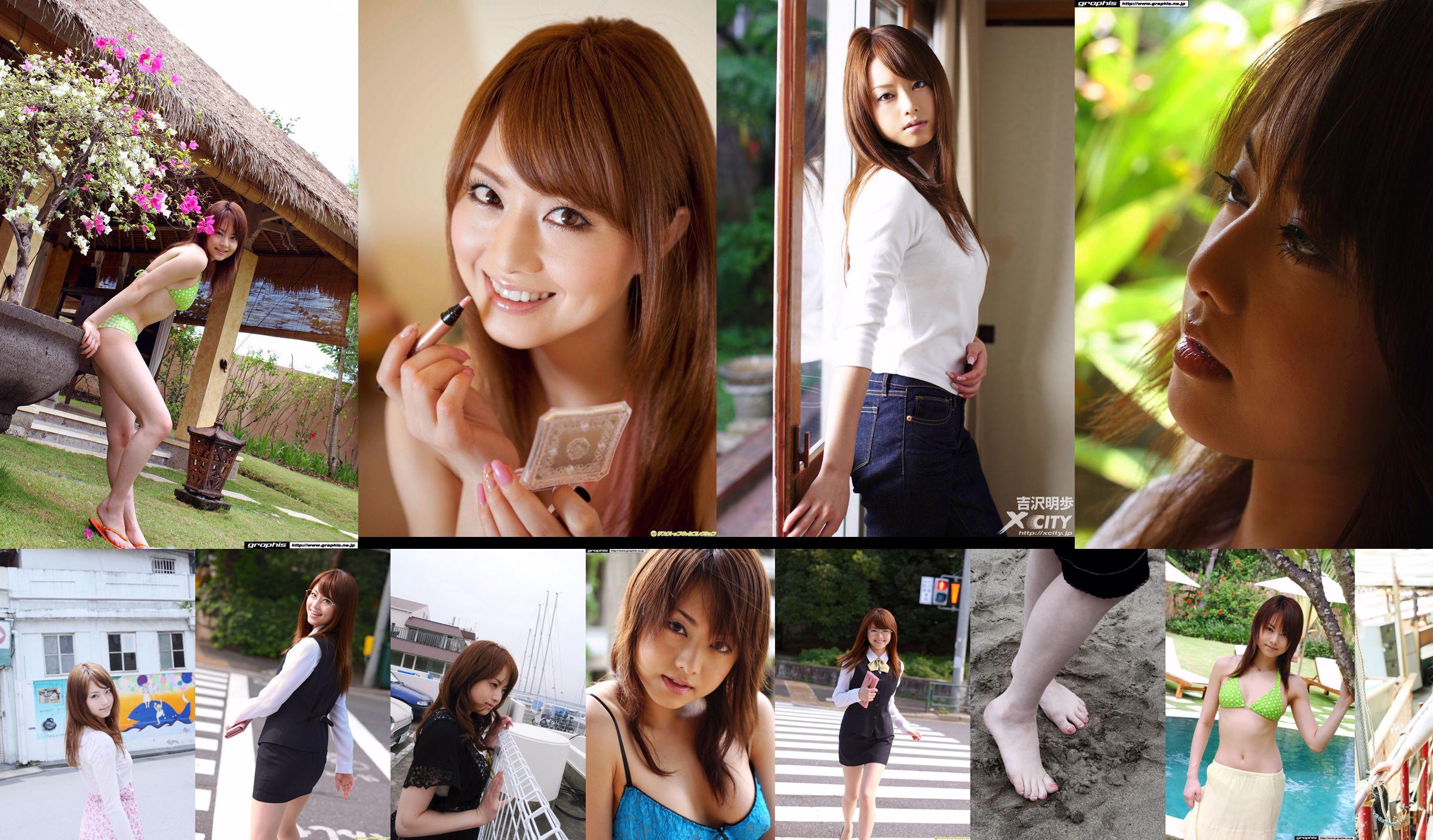 [DGC] NO.556 Akiho Yoshizawa / Akiho Yoshizawa << Adult Idol >> No.63dd7a หน้า 8