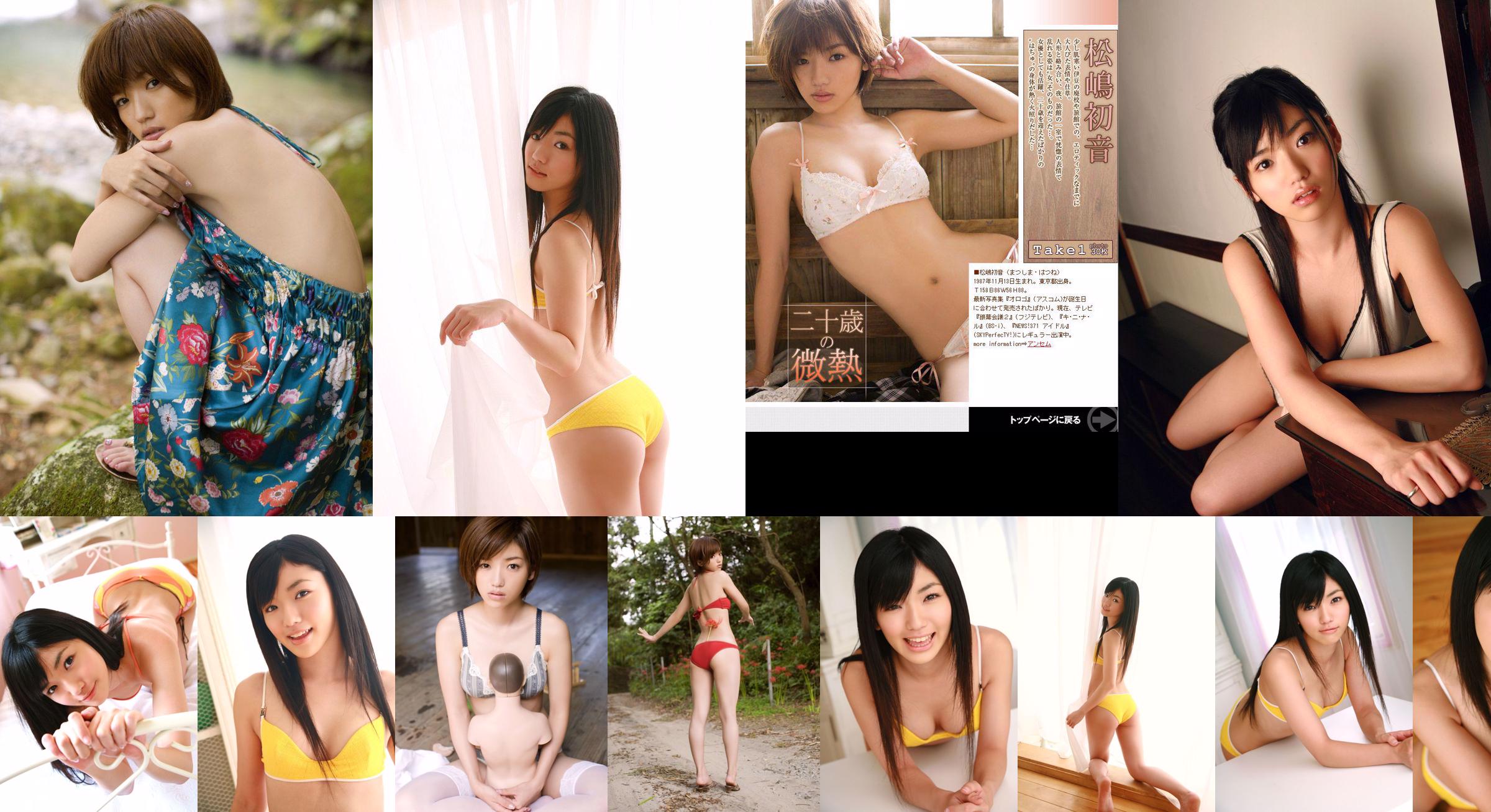 Mitsuki Imai --buno_009_001 [Girlz-High] No.c137bd Página 2