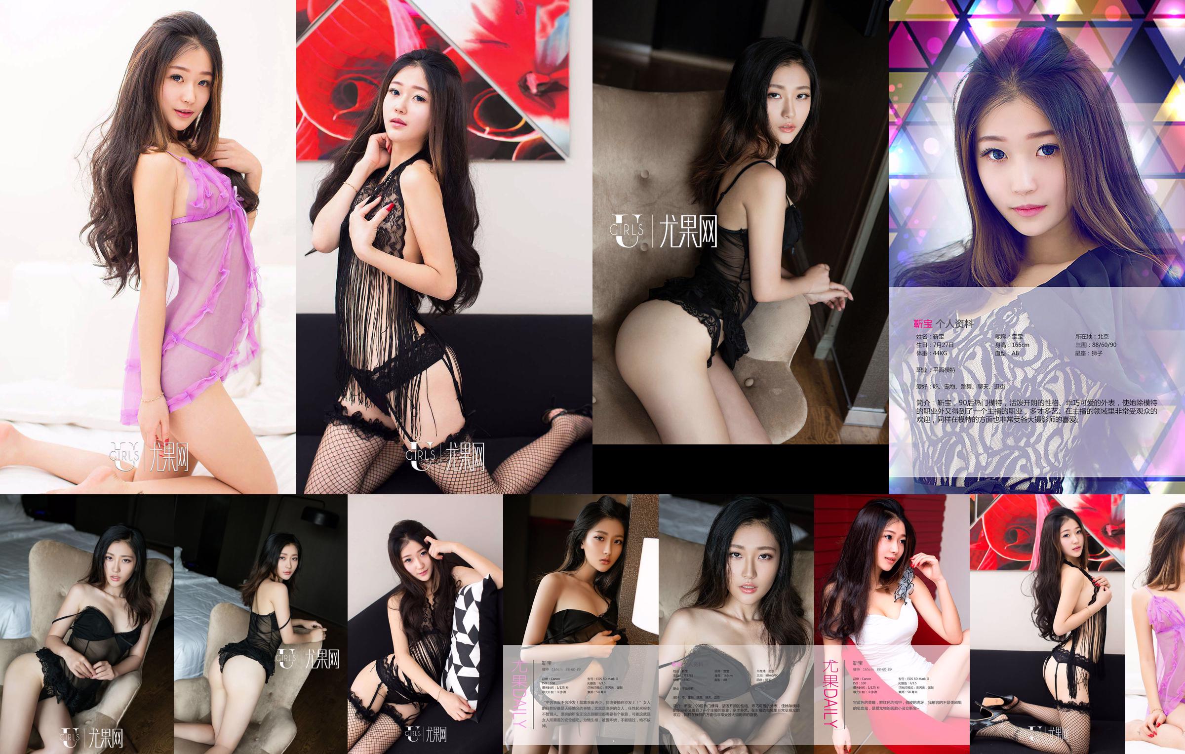 [Yukanet Ugirls] U194 Yasuho 《Vẻ đẹp kiêng nể》 No.69475a Trang 10