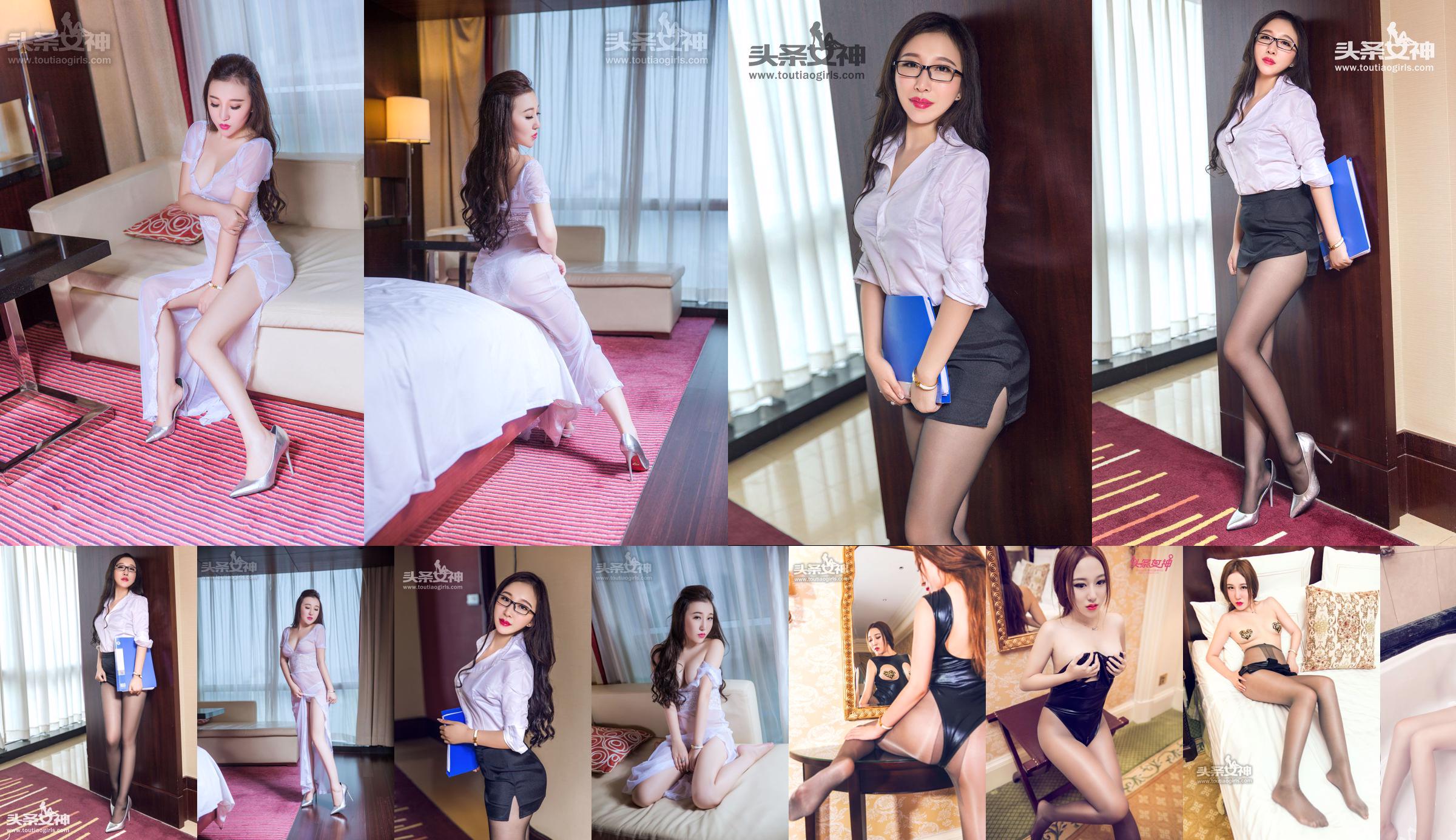 Liu Yuer "Lingerie sexy in pizzo + rete siamese" [YouMihui YouMi] Vol.071 No.9e3c93 Pagina 1