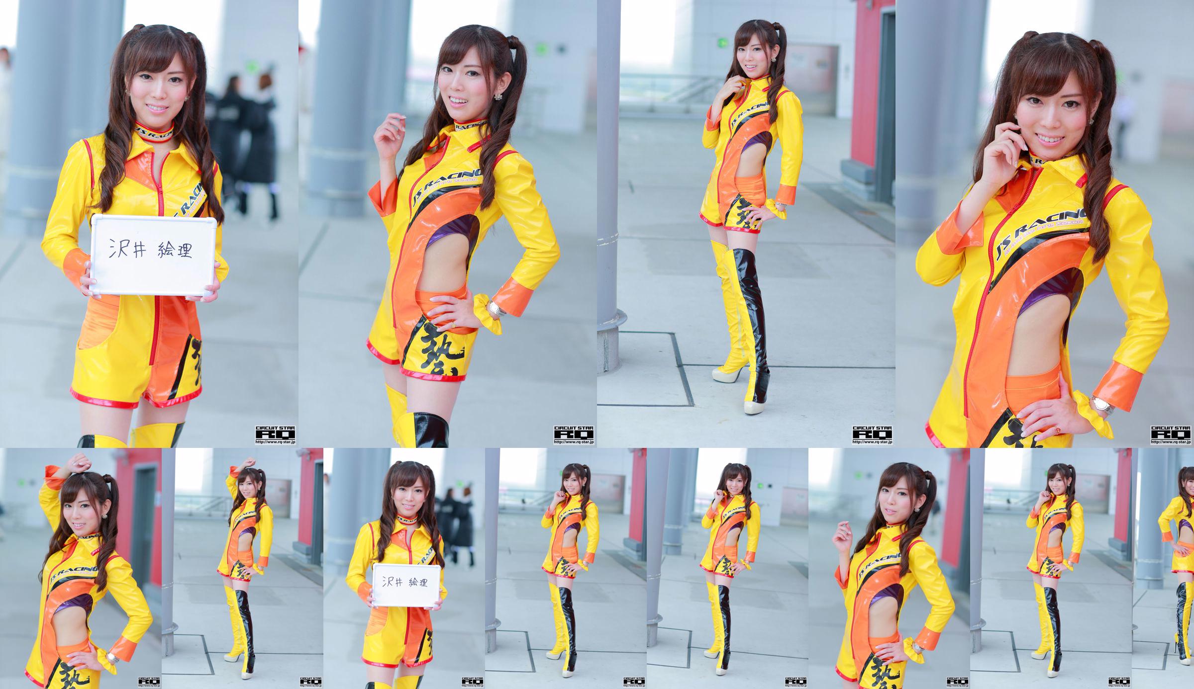 [RQ-STAR] NO.00742 Nữ hoàng cuộc đua Chihiro Ando Race Queen No.9a5043 Trang 5