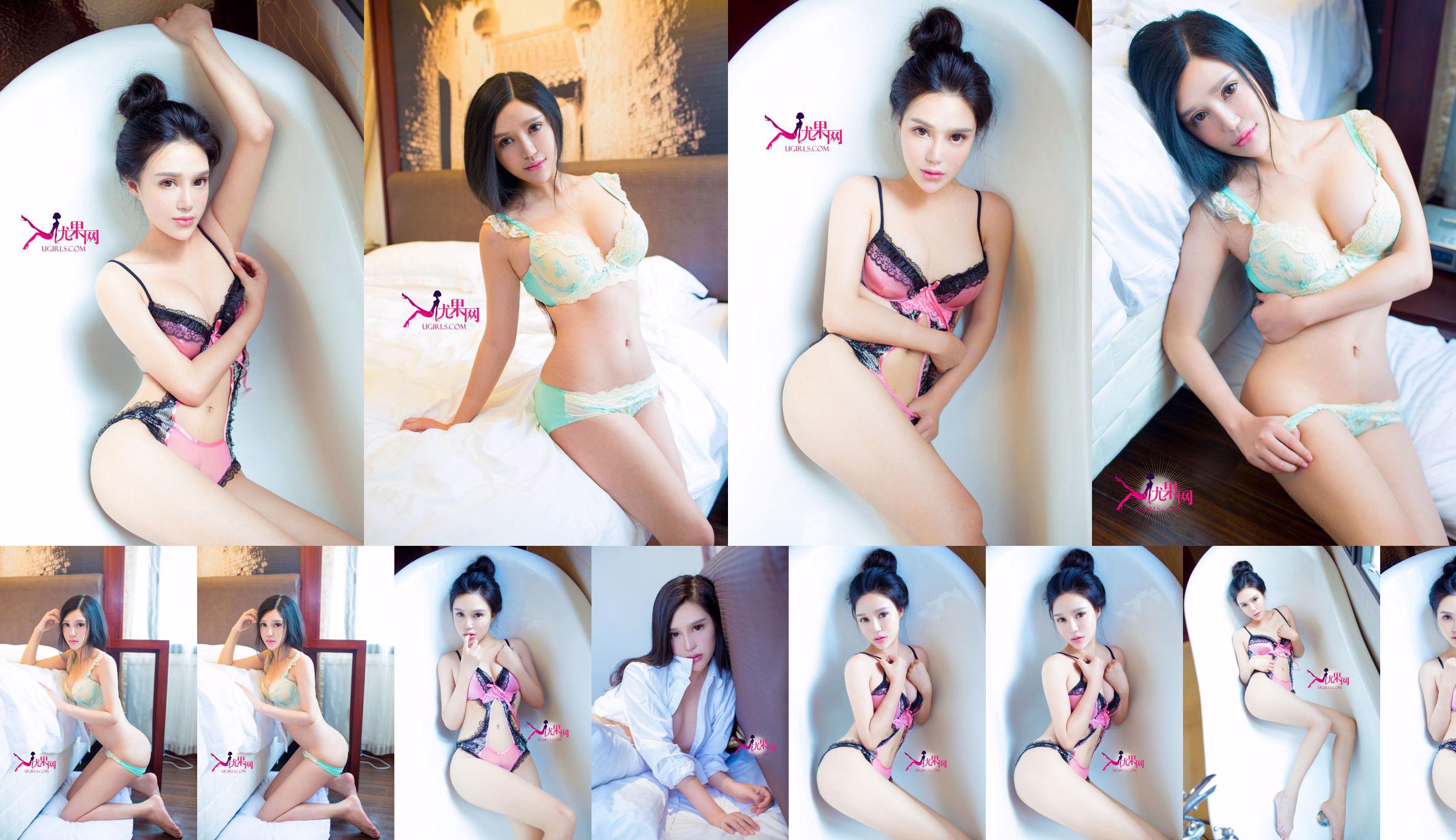 [尤 果 网 Ugirls] U119 Zhang Xier "La niña grande que quiere casarse en casa" No.4af811 Página 1