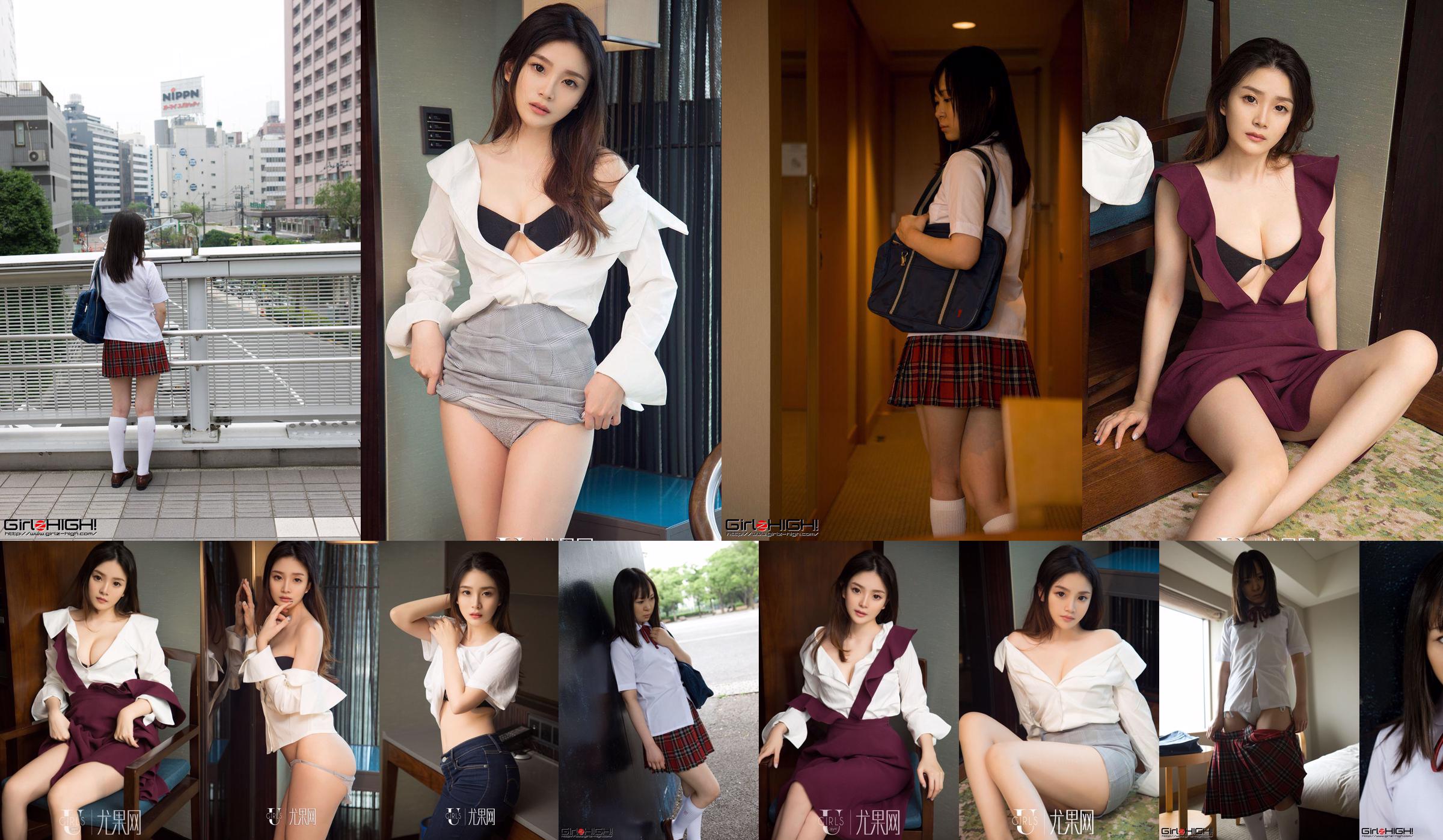 Model Mina "บทกวีสมัยใหม่ที่มีธีมโรแมนติก" [Ugirls] U375 No.ad2944 หน้า 2