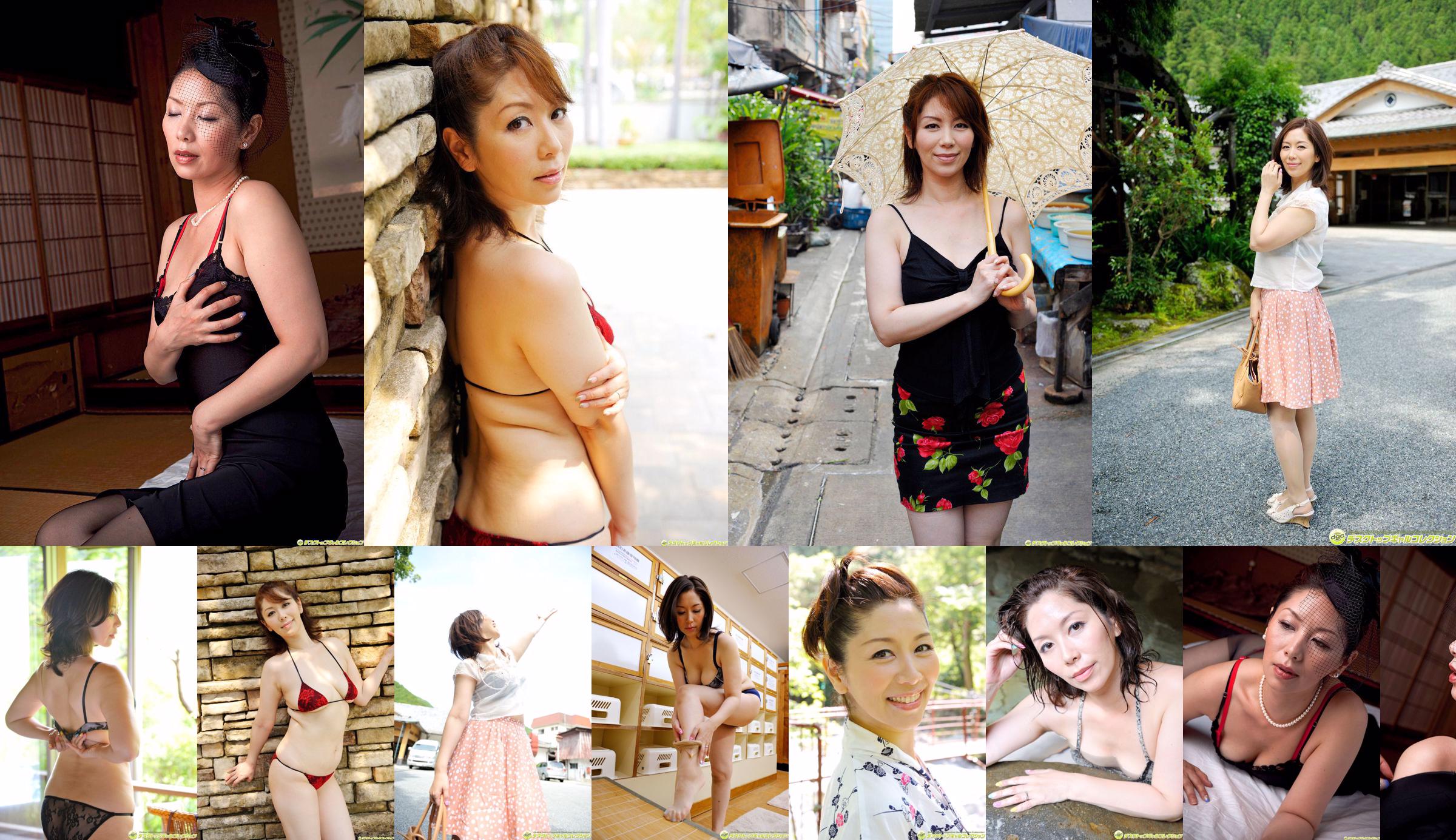 [DGC] NO.800 Chisato Shoda Chisato Shoda No.40612b Halaman 1